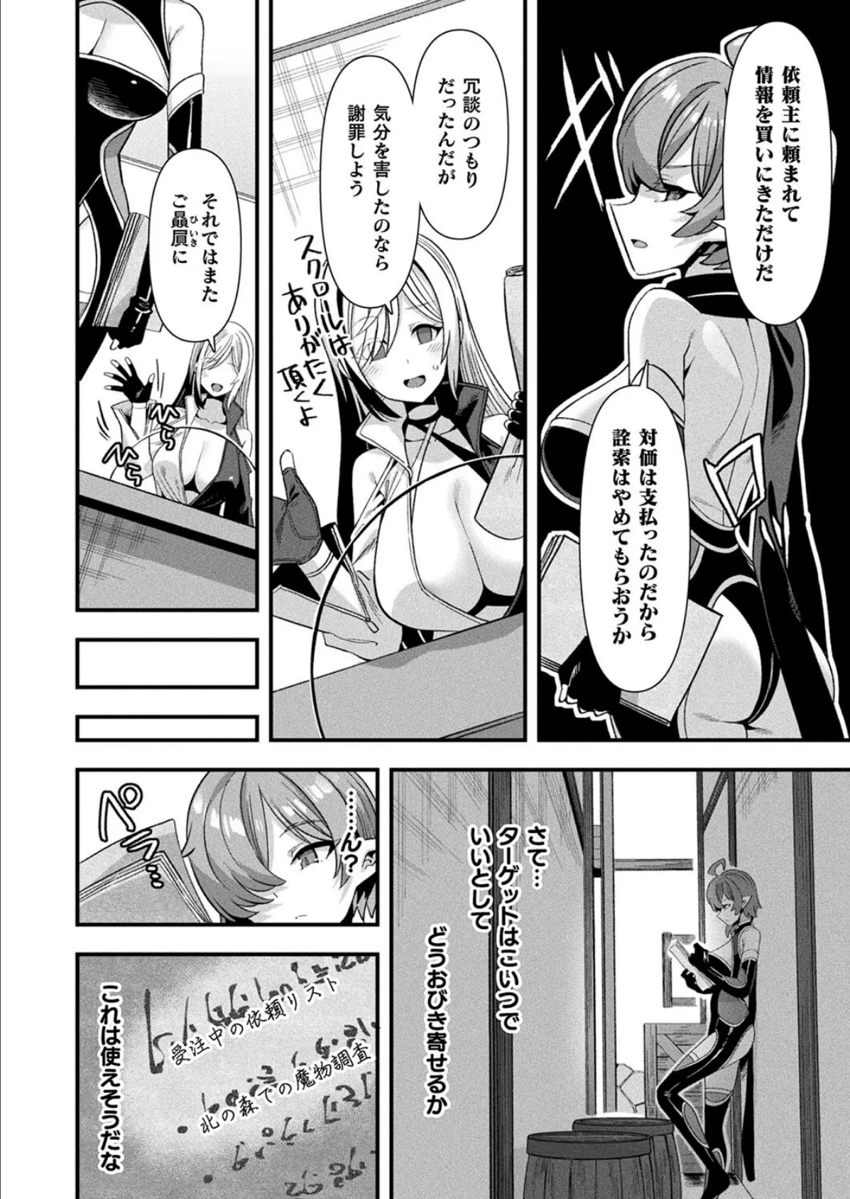 コミックアンリアル Vol.116 54ページ