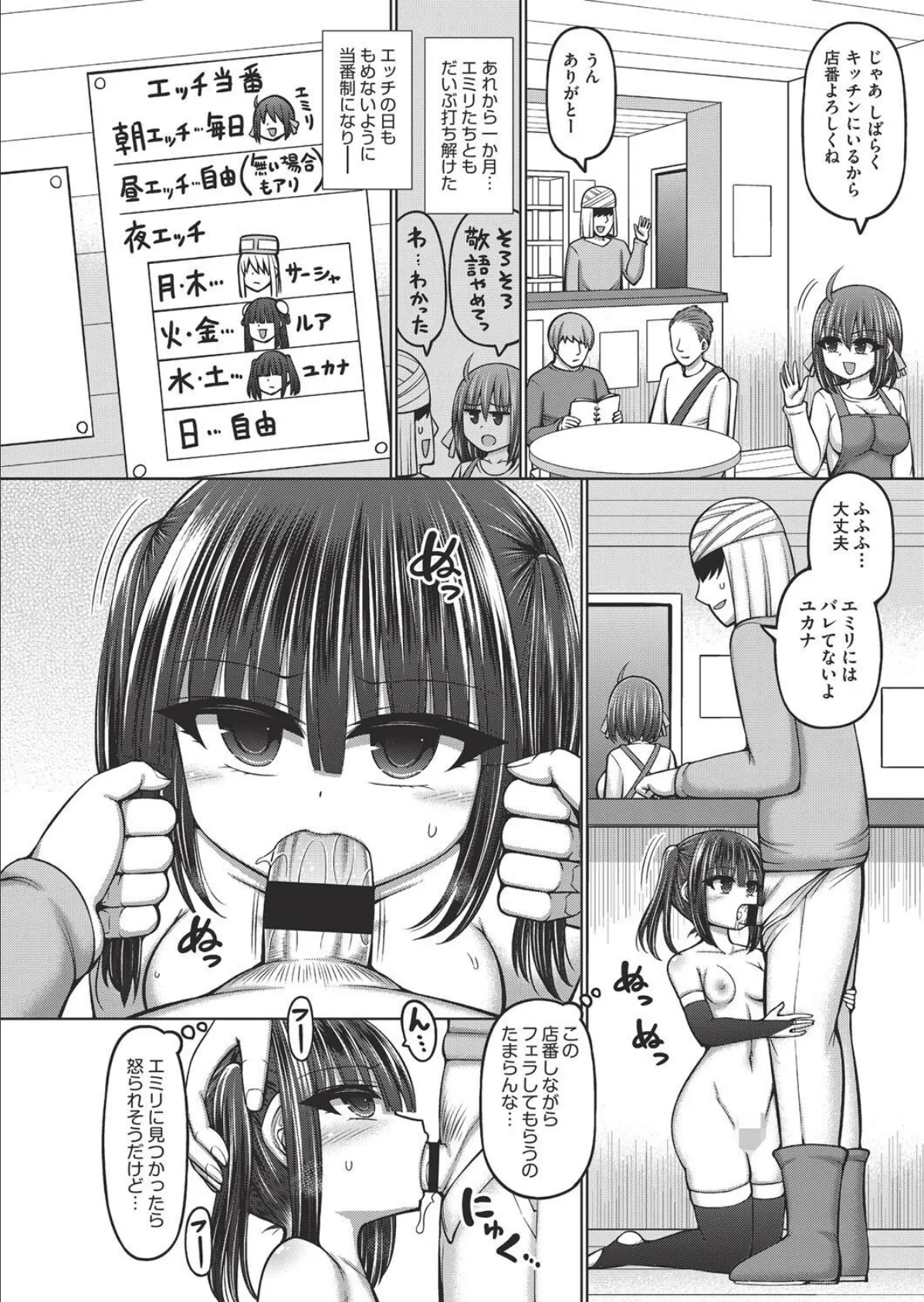 エロトラップダンジョンのオーナーに転生したので冒険者ハメまくった 第5話 2ページ