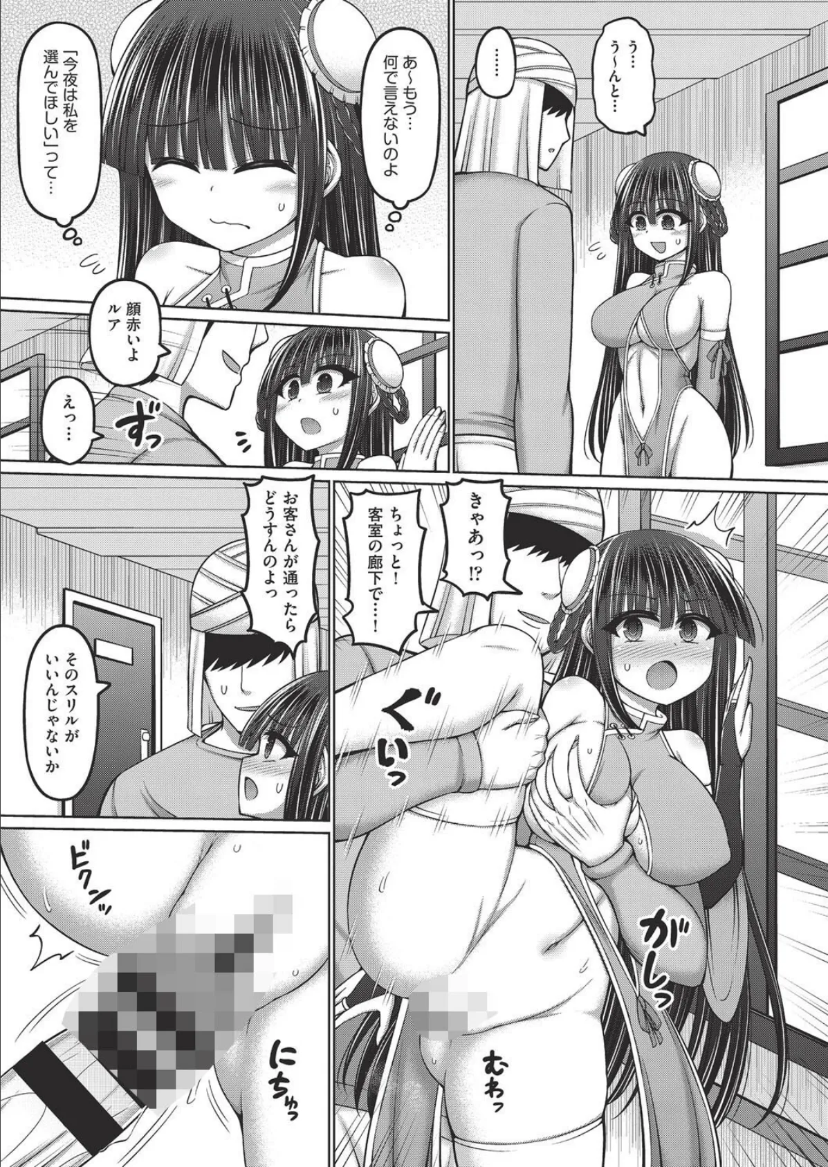 エロトラップダンジョンのオーナーに転生したので冒険者ハメまくった 第5話 7ページ