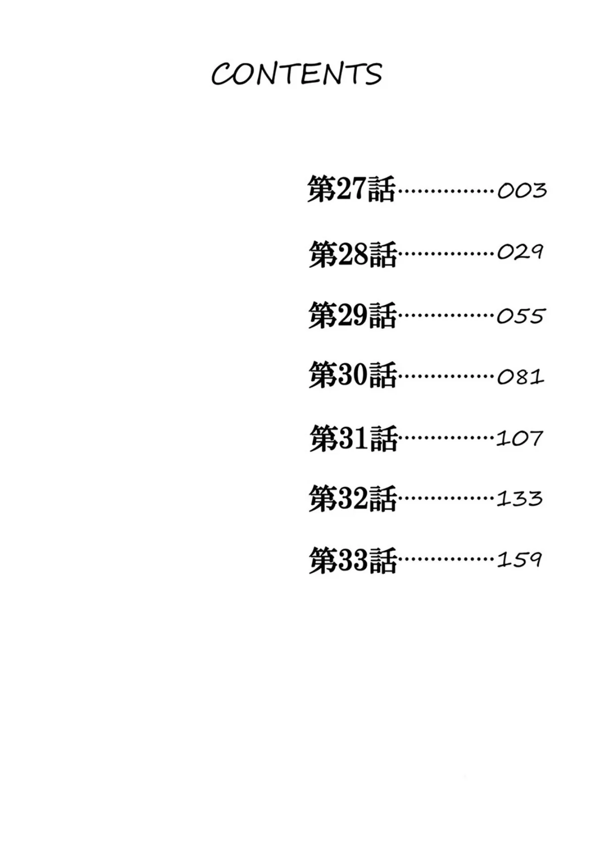 人妻もみほぐし出張マッサージ〜エステ師の太い指でナカイキしちゃう…っ！【電子単行本版】4 2ページ