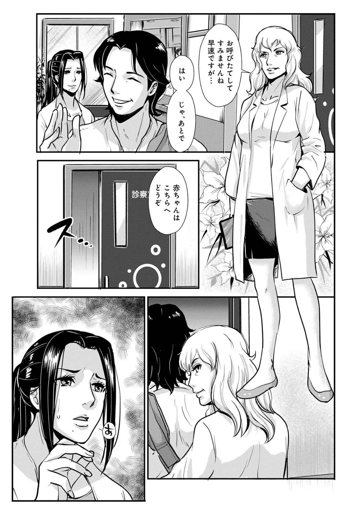 家庭妻艶Vol.4 17ページ