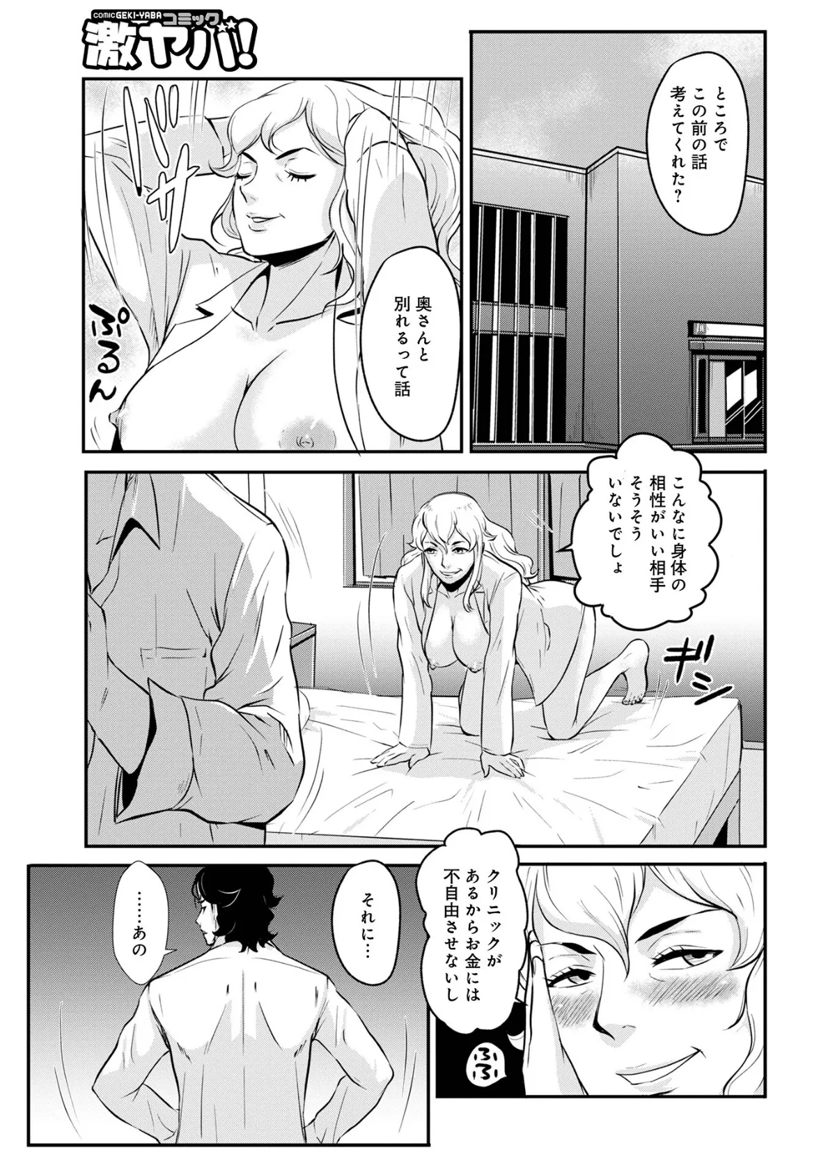 家庭妻艶Vol.4 47ページ