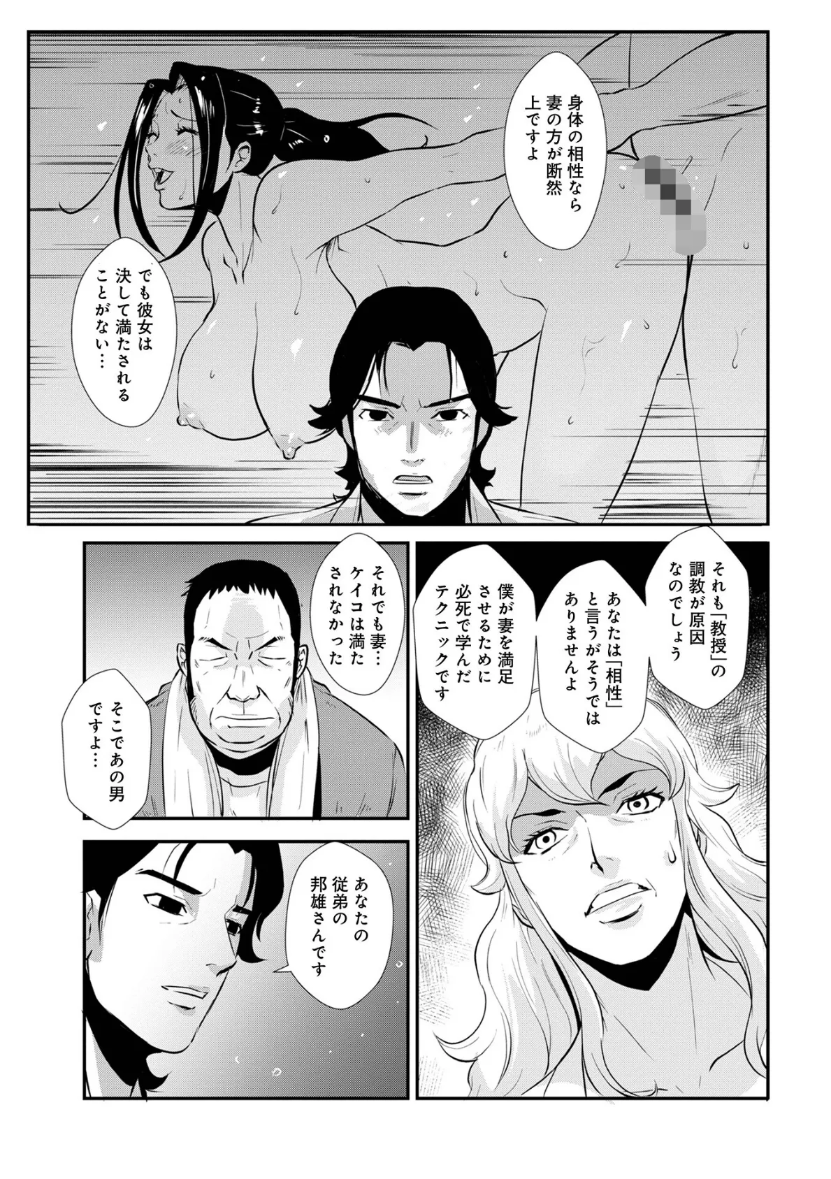 家庭妻艶Vol.4 49ページ