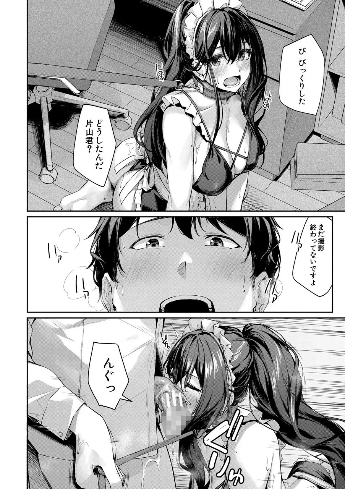 制服は着たままで【1話試し読み付き】 性欲強めは隠し味? 22ページ