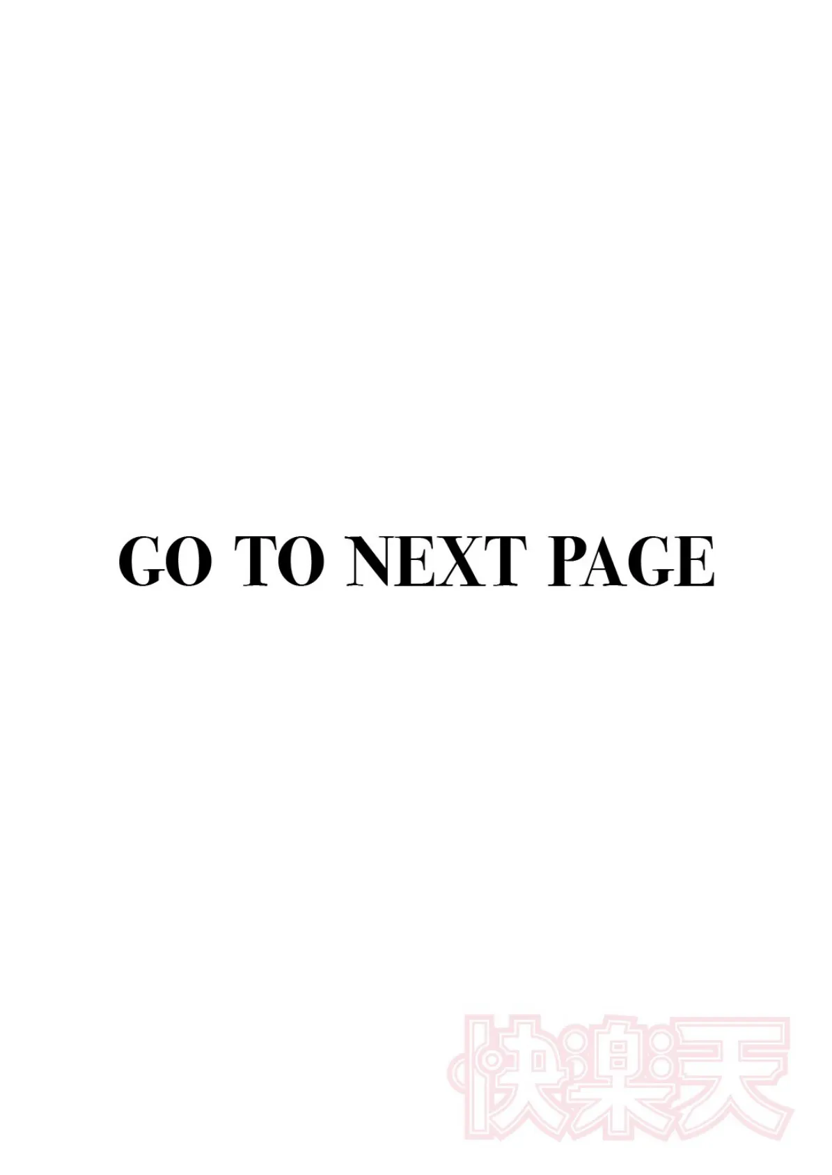 ストレンジャー 2ページ