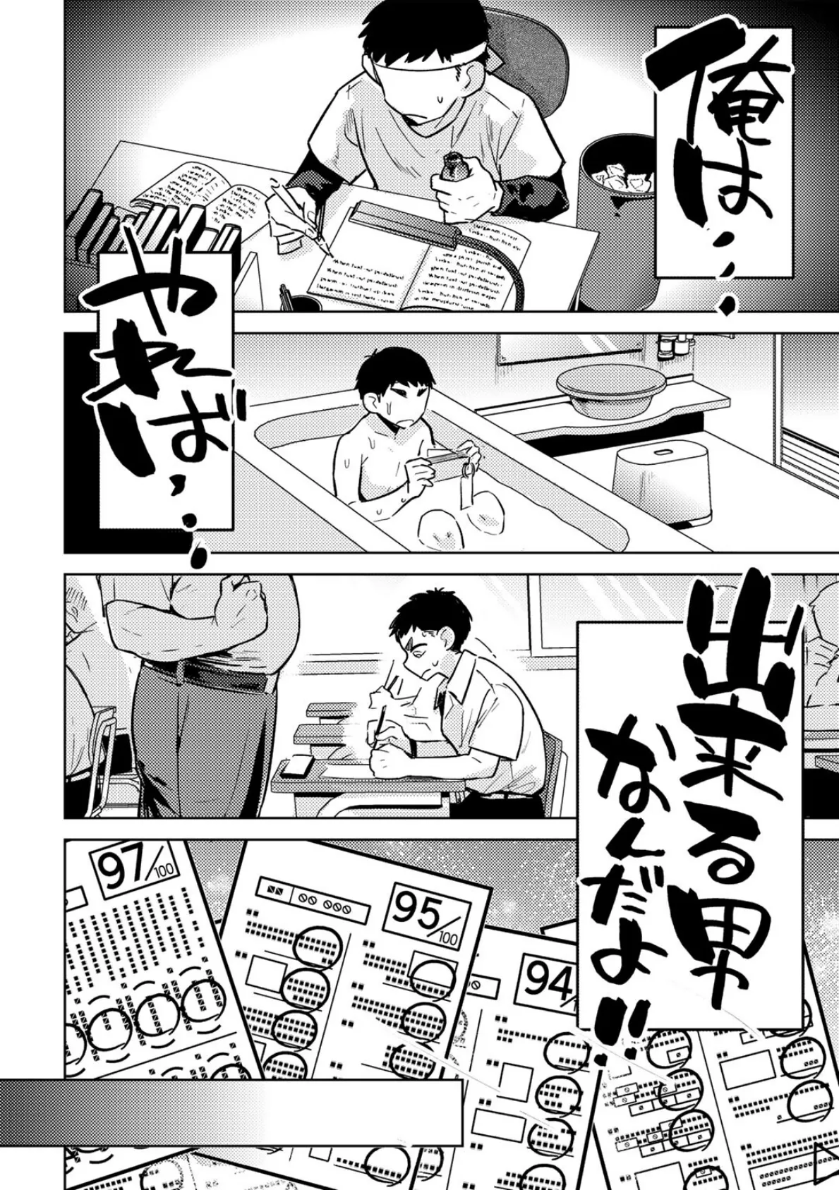 ヤンキーに、フリルとか 【単話】 4ページ