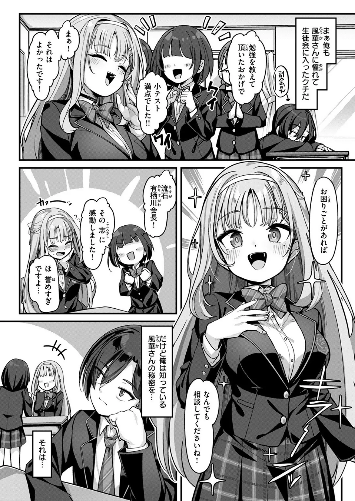 COMIC失楽天 2025年08月号 20ページ