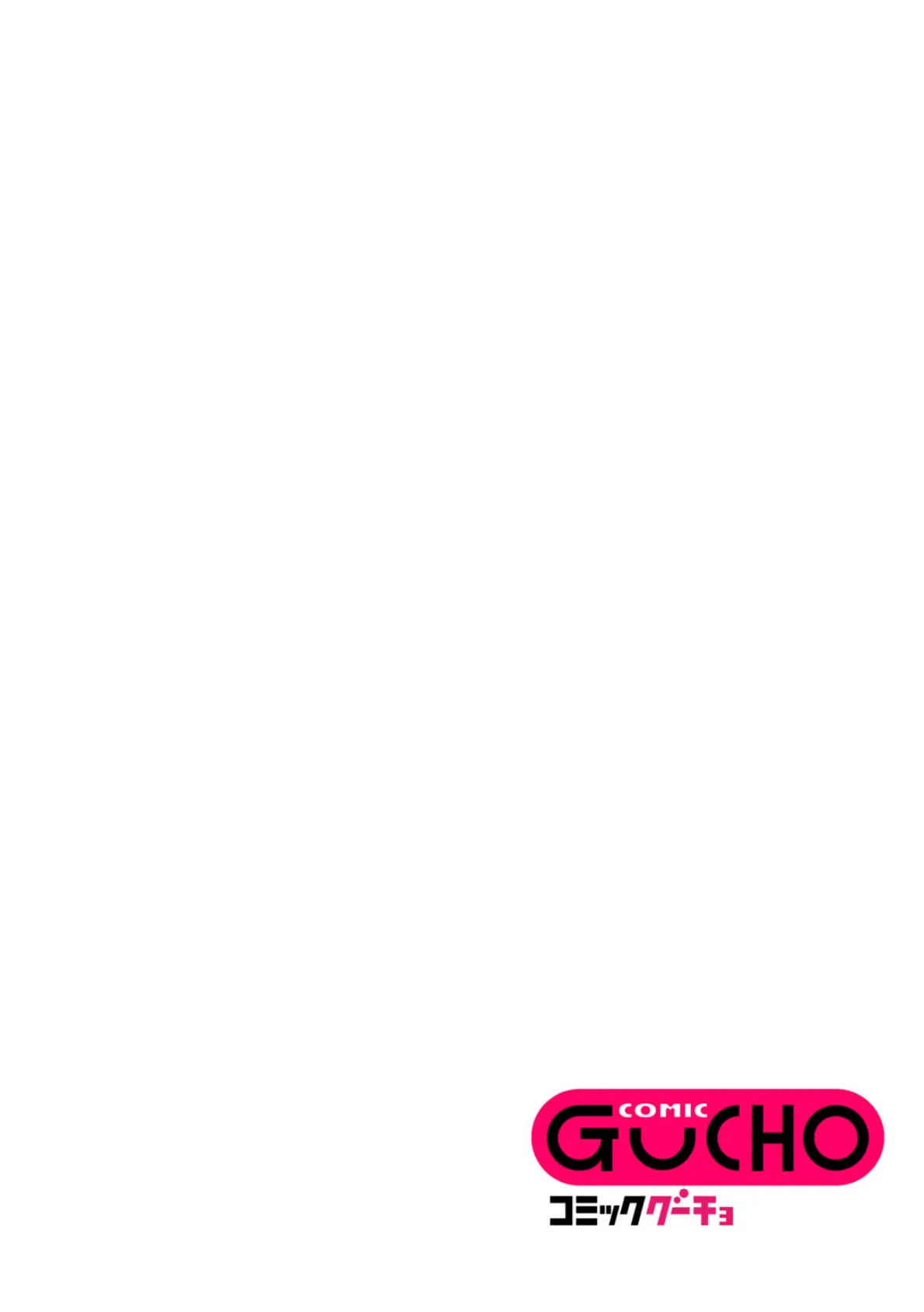 純愛バッドガールズ 【電子限定マンガ付き】 28ページ