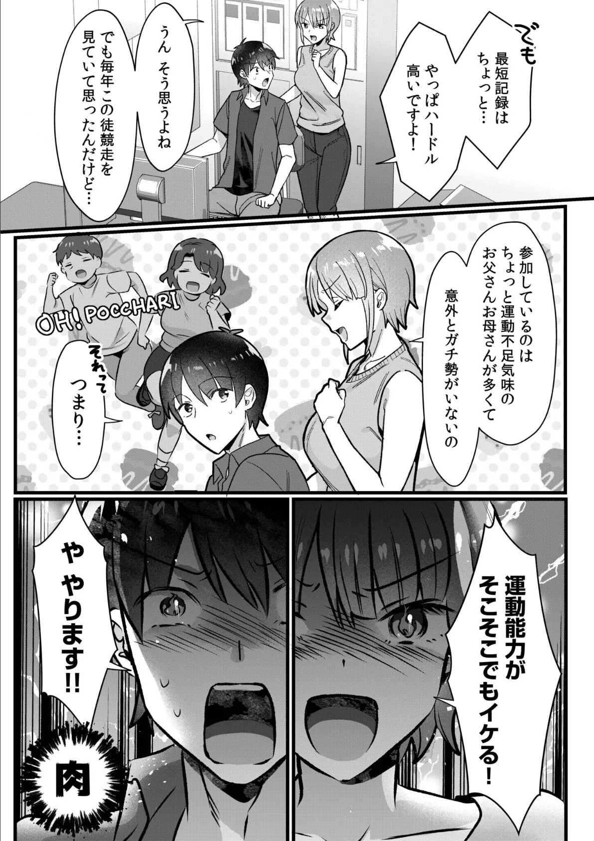 シングルマザーハウス（8） 5ページ