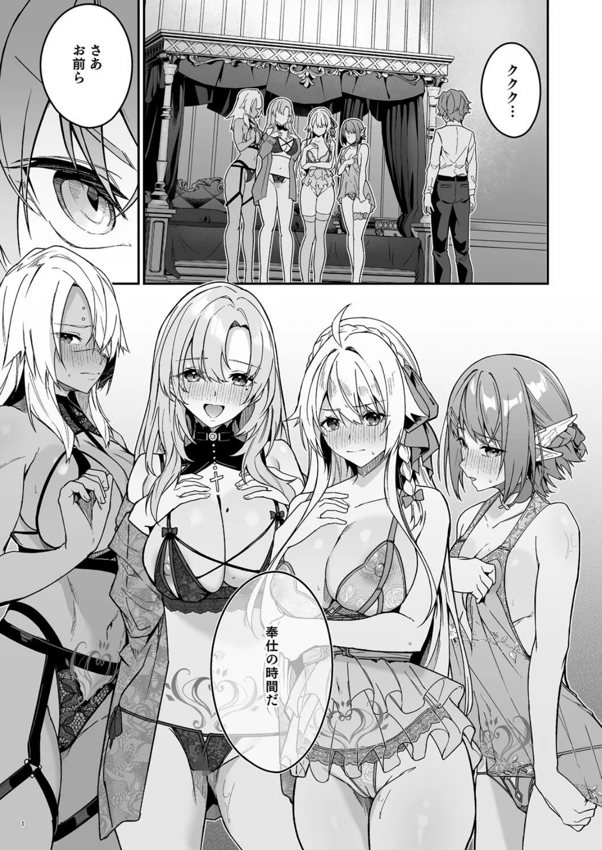 ゴブリンからはじめる世界征服2.5