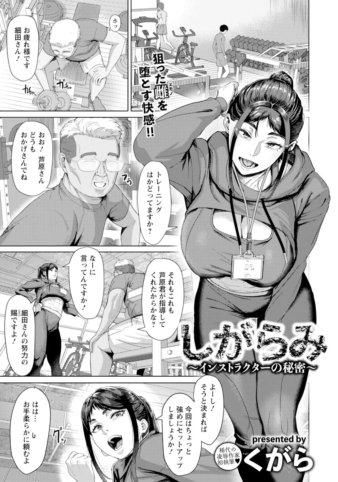 ANGEL倶楽部 2025年9月号 12ページ