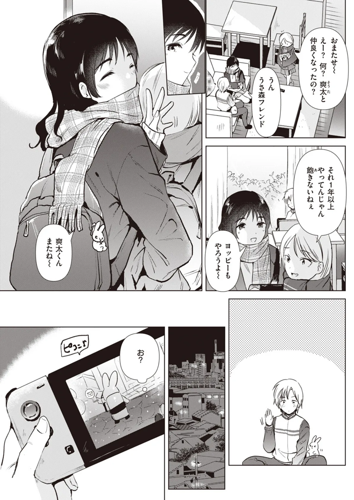 姉の友達 5ページ