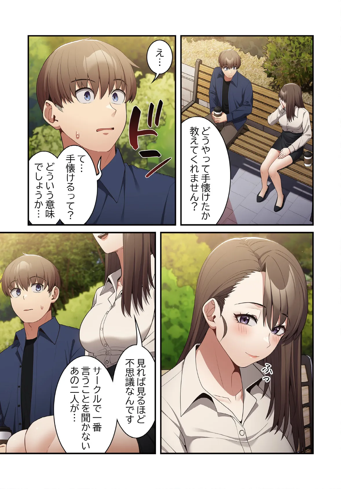 落ちこぼれをキャリーして【分冊版】26話 3ページ