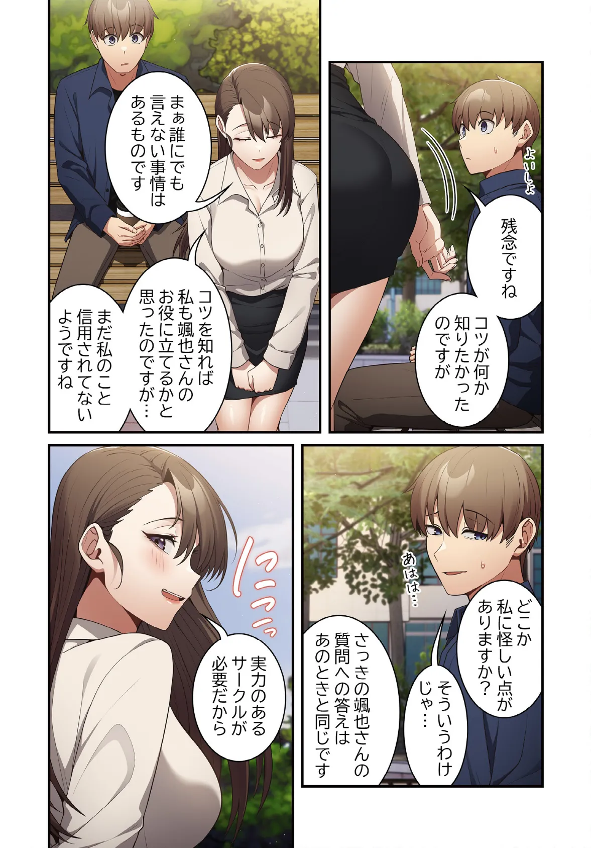 落ちこぼれをキャリーして【分冊版】26話 6ページ