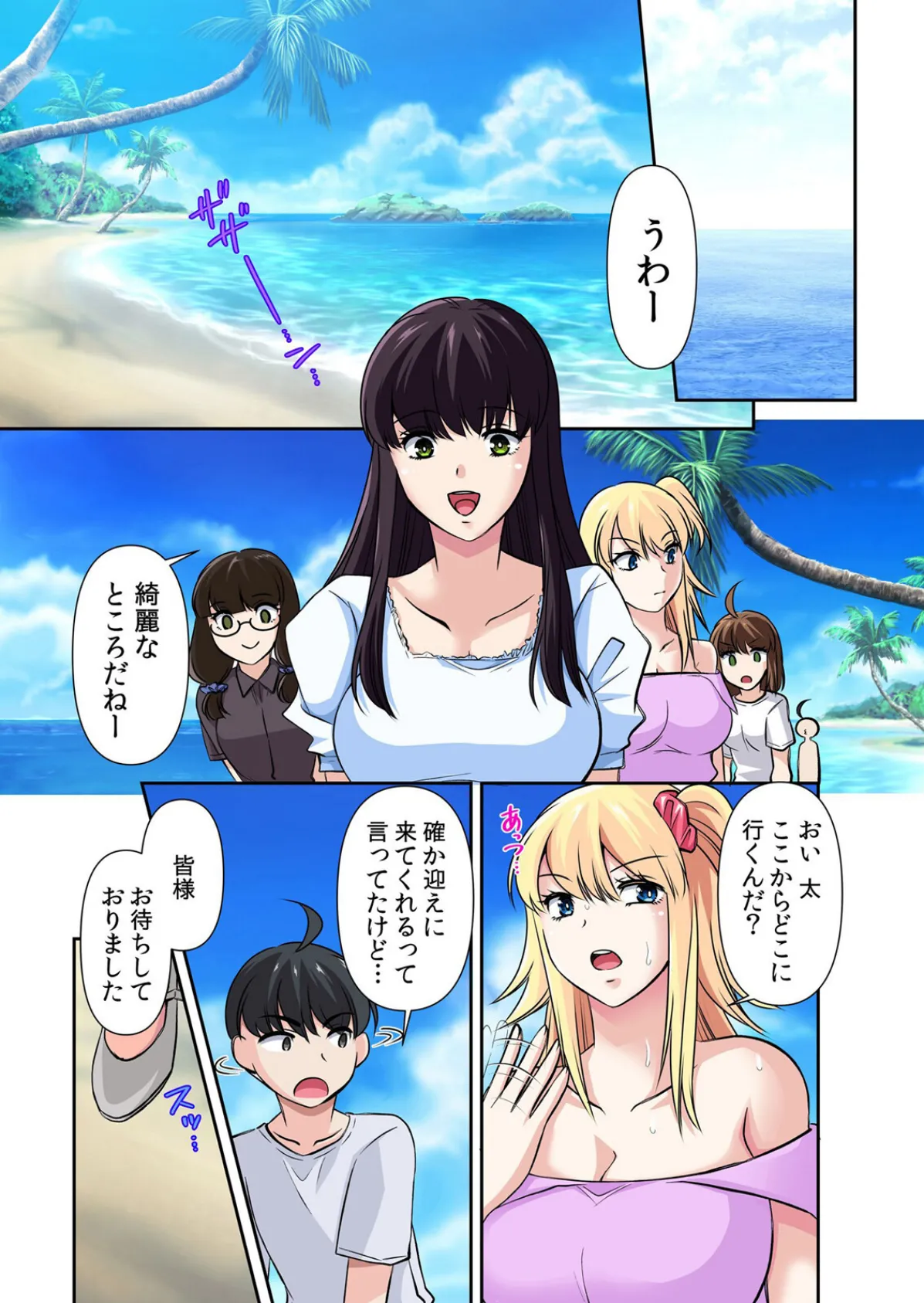 【セット売り】性感操作でハメハメハーレム!〜全身がクリクリみたいなのぉ!(73巻-75巻) 25 3ページ