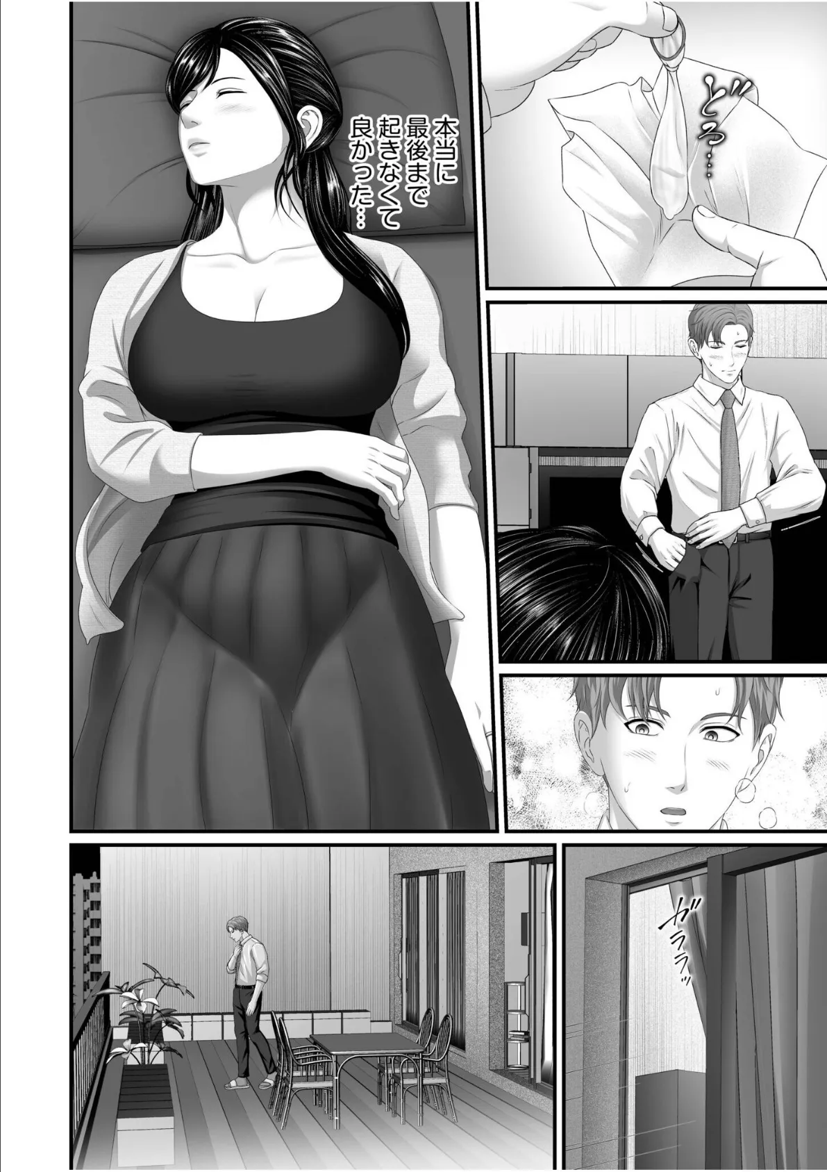 「妻を抱いてくれないか？」上司命令は憧れの女（ひと）との不貞SEX【電子単行本】 24ページ