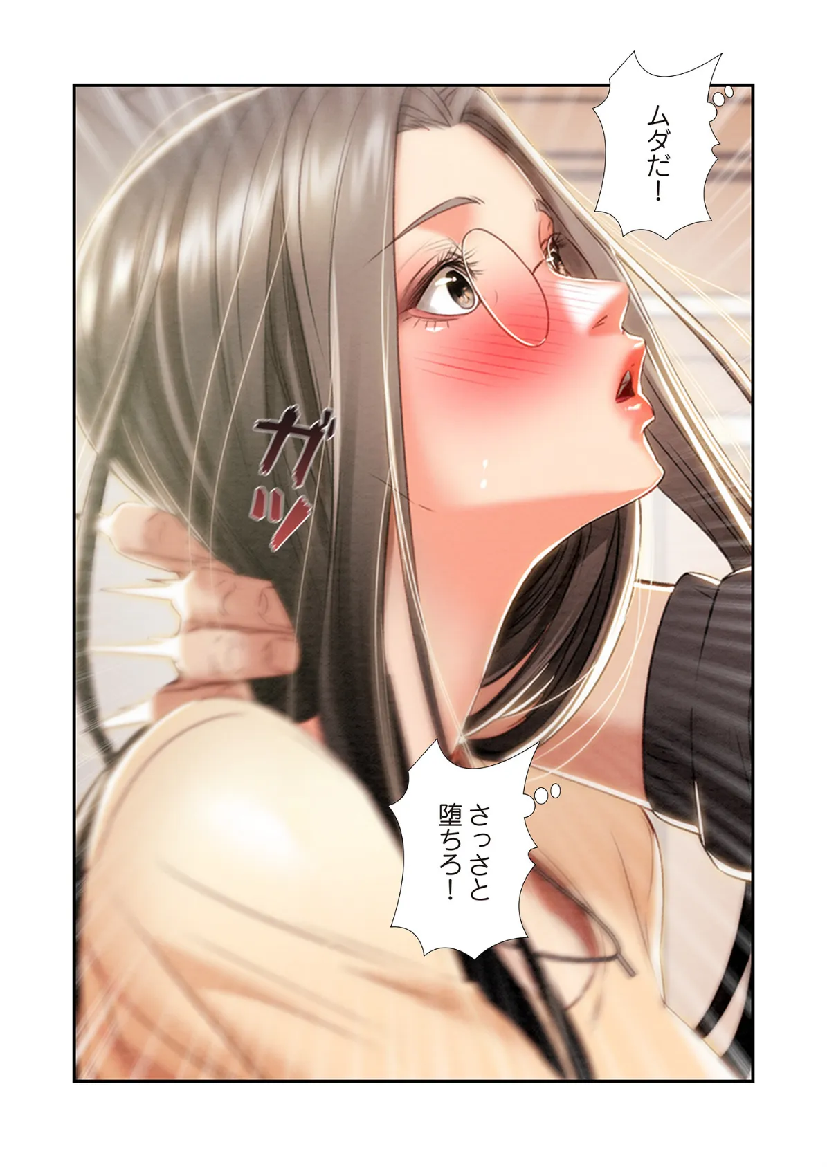 奪う男(フルカラー) 28 5ページ