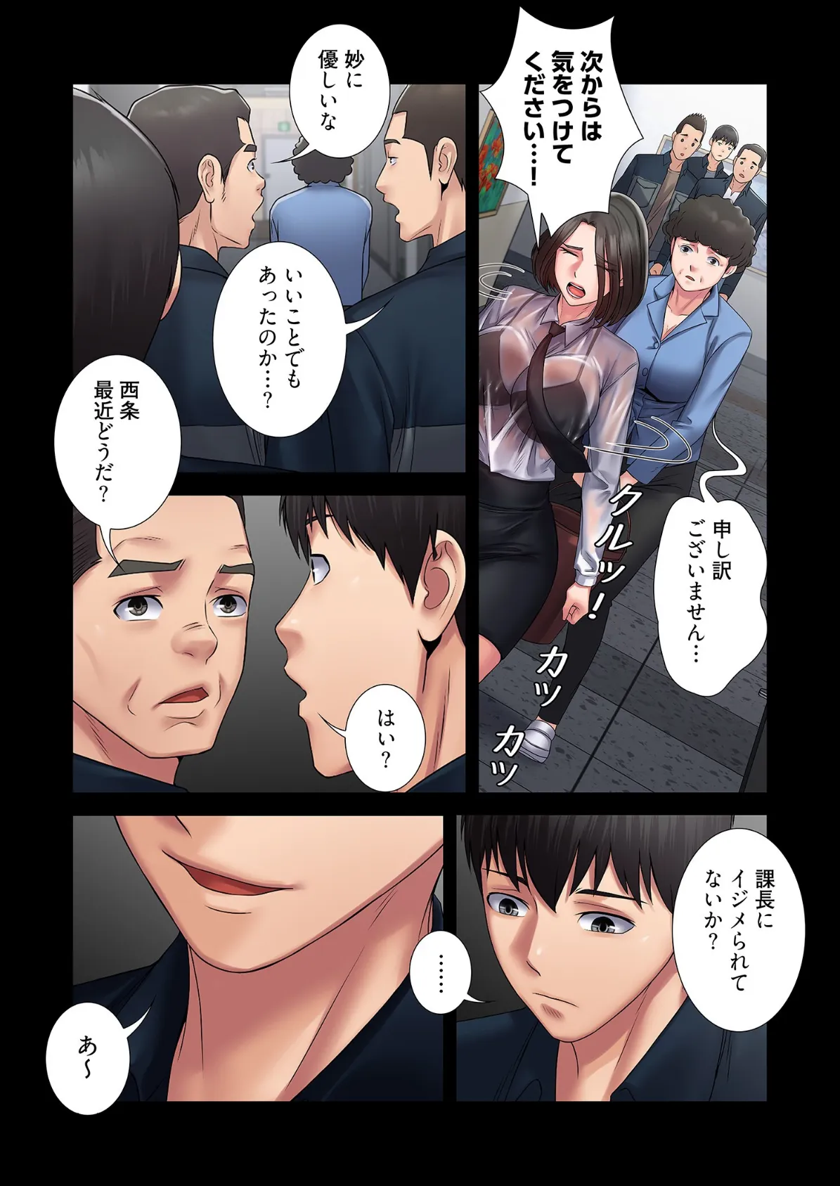 サキュバスシステム（フルカラー） 60 6ページ