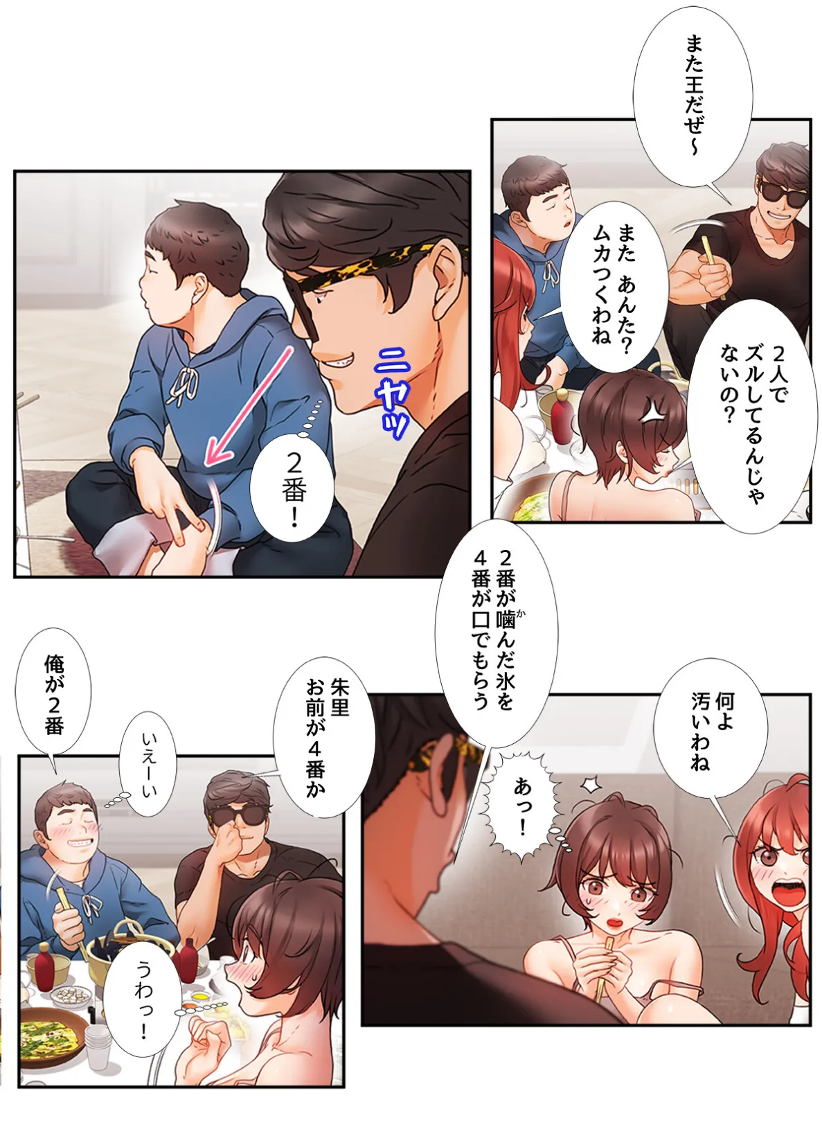 君はともだち【特別修正版】【合本版】1巻 15ページ