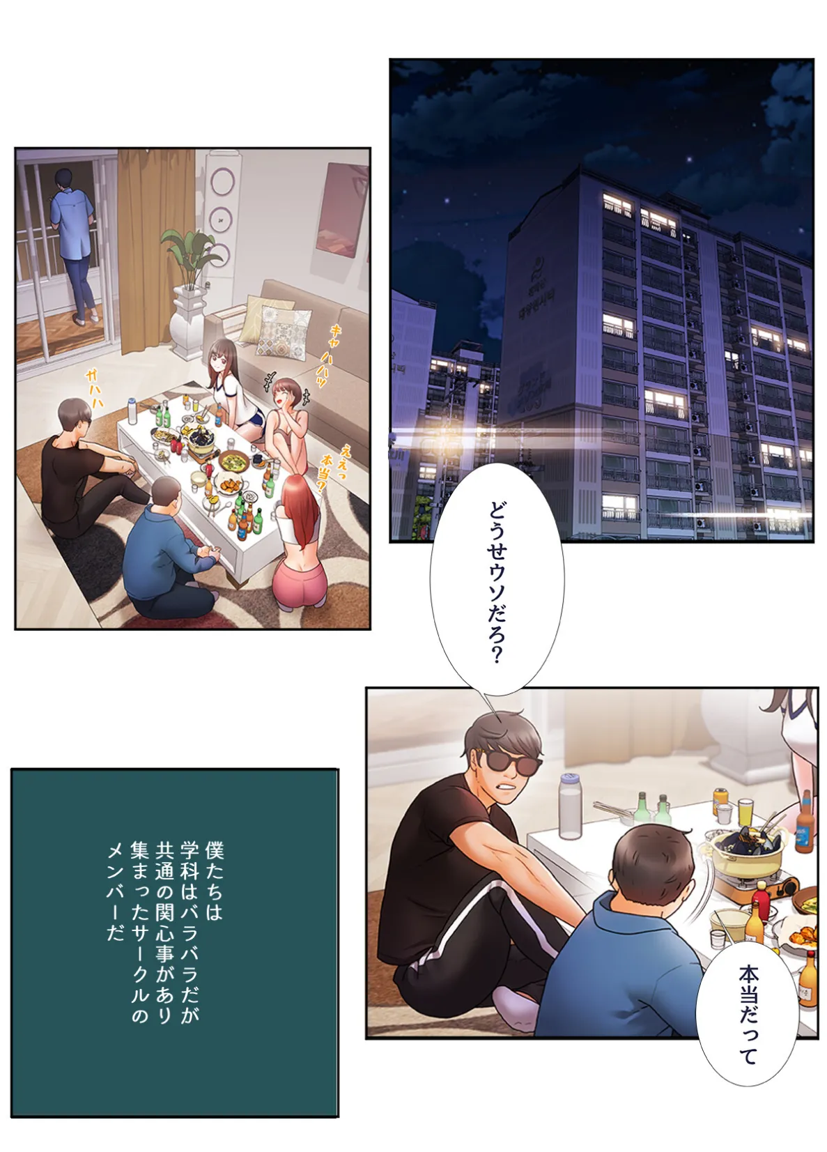 君はともだち【特別修正版】【合本版】1巻 2ページ