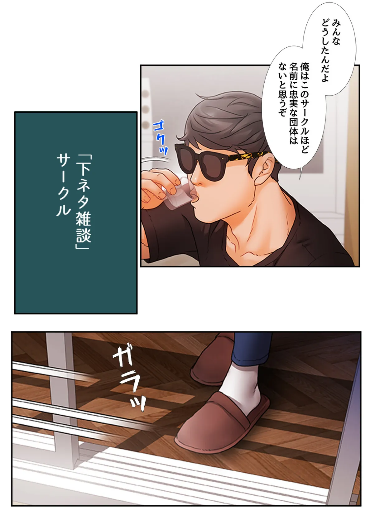 君はともだち【特別修正版】【合本版】1巻 5ページ