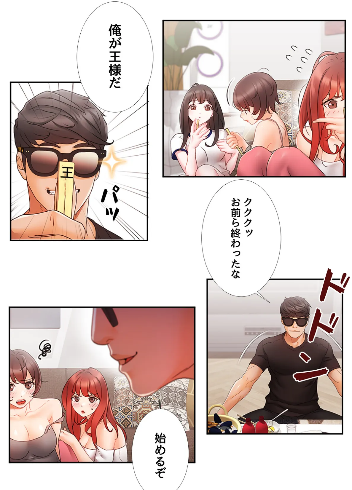 君はともだち【特別修正版】【合本版】1巻 9ページ