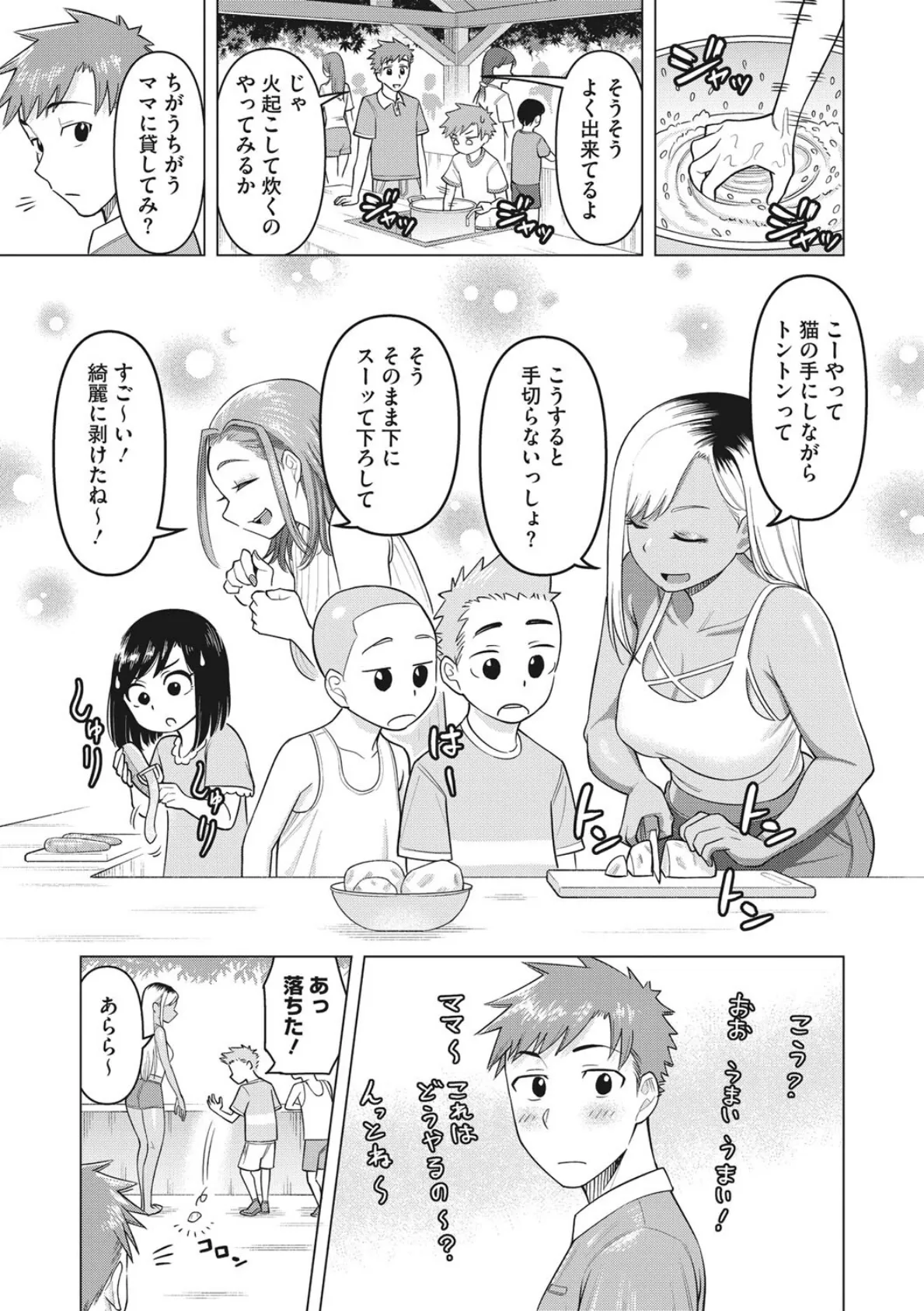 艶めく熟妻(おんな) 13ページ