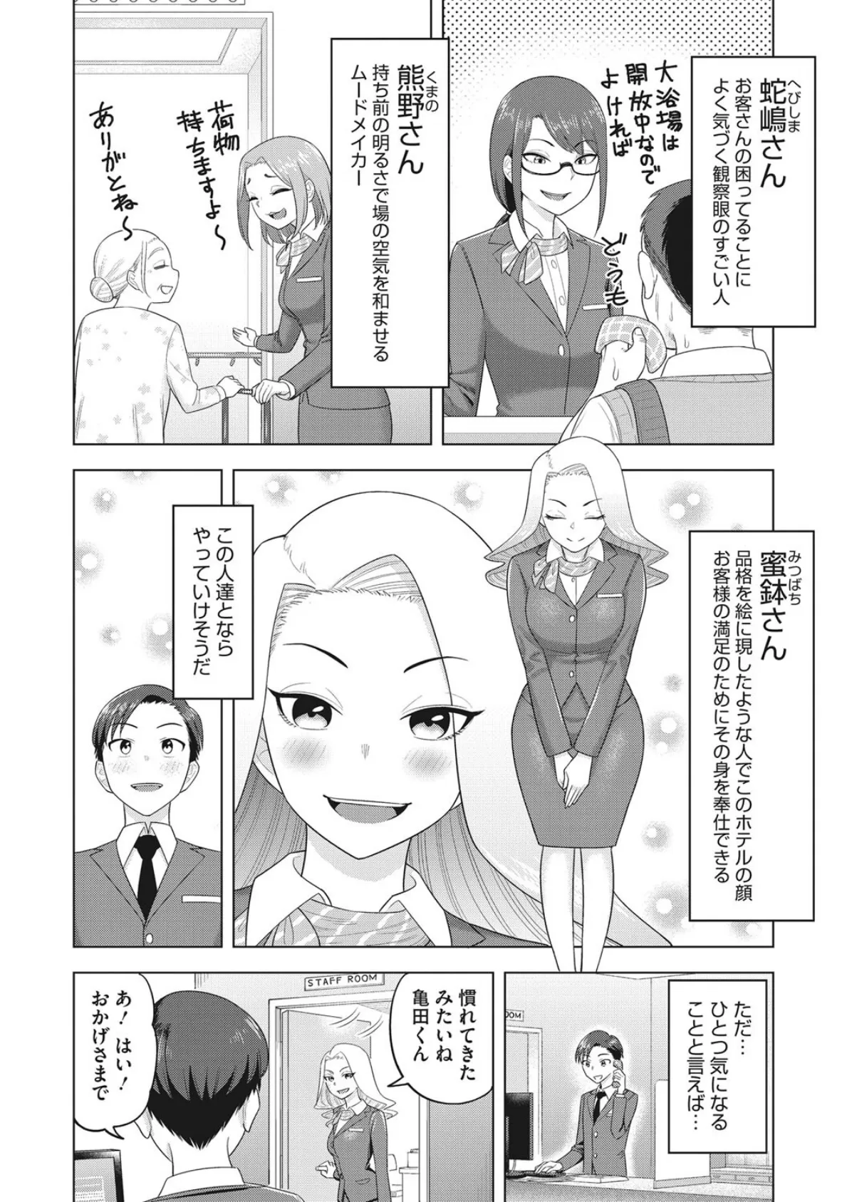 艶めく熟妻(おんな) 16ページ