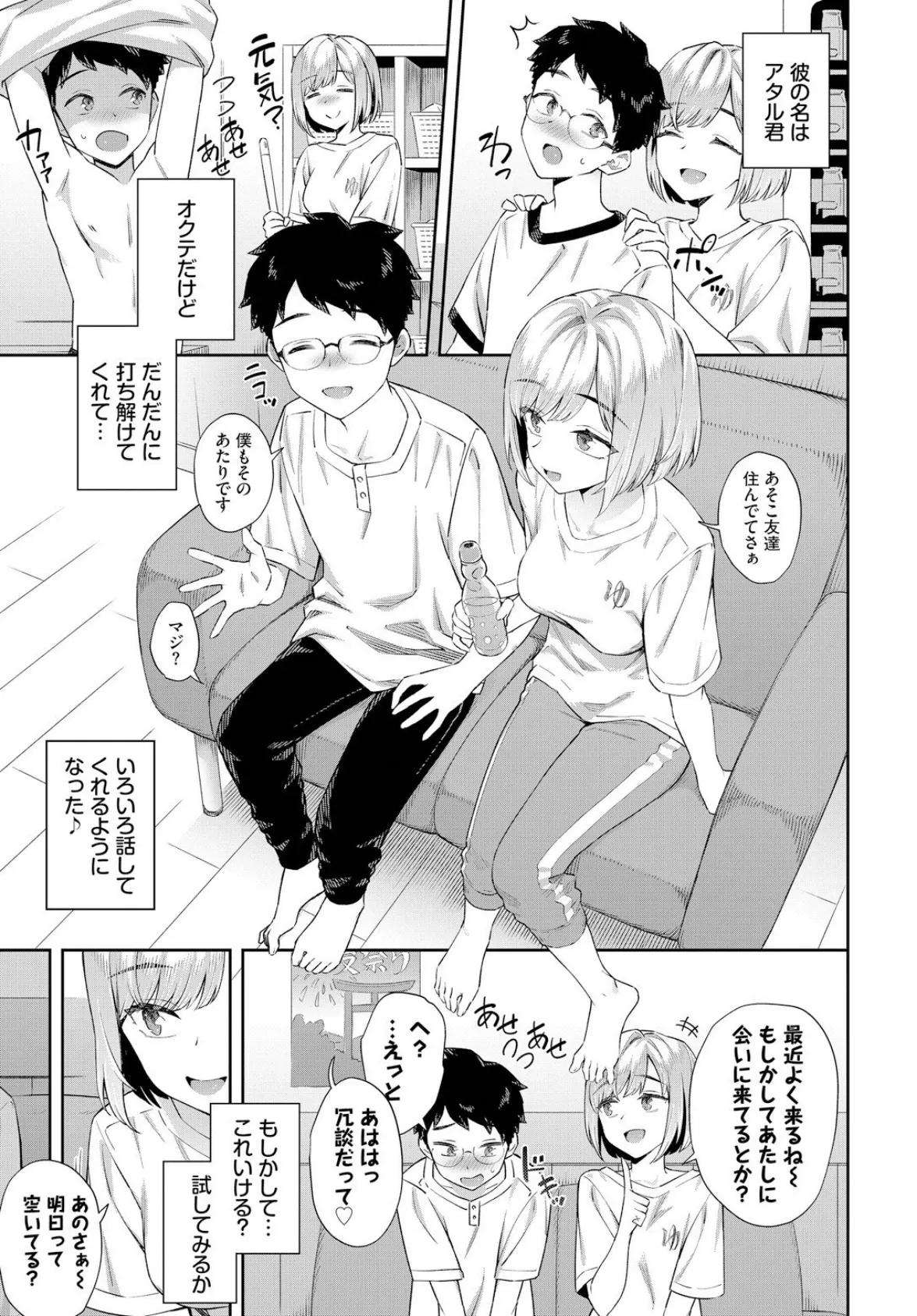 田舎の銭湯にはいいチ○コがある 7ページ