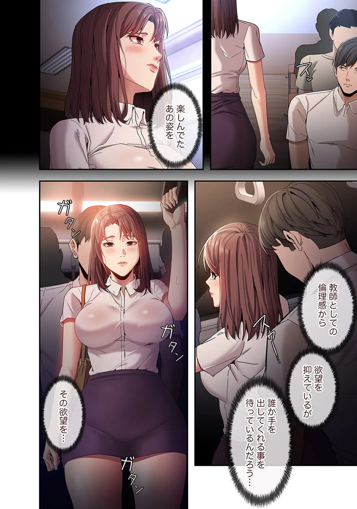 スリル〜絶対秘密の不貞行為〜【デジタル特装版】【FANZA限定版】2 6ページ