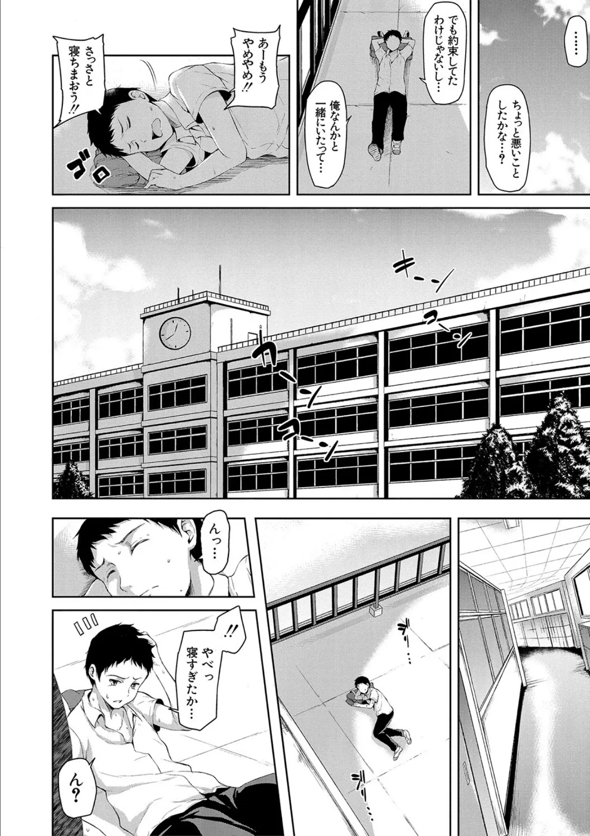 いきなり!ハーレムライフ【ハイグレード版】 12ページ