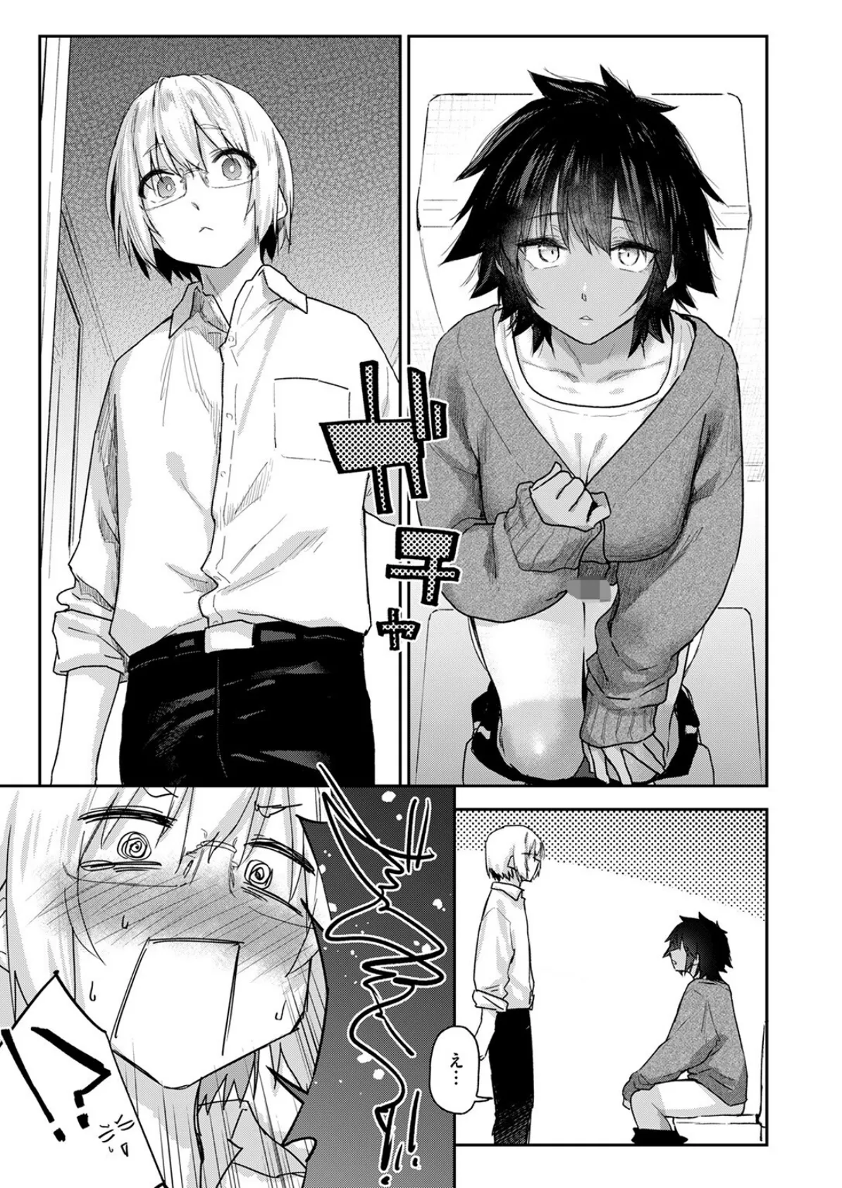 DIVE！！ 5ページ