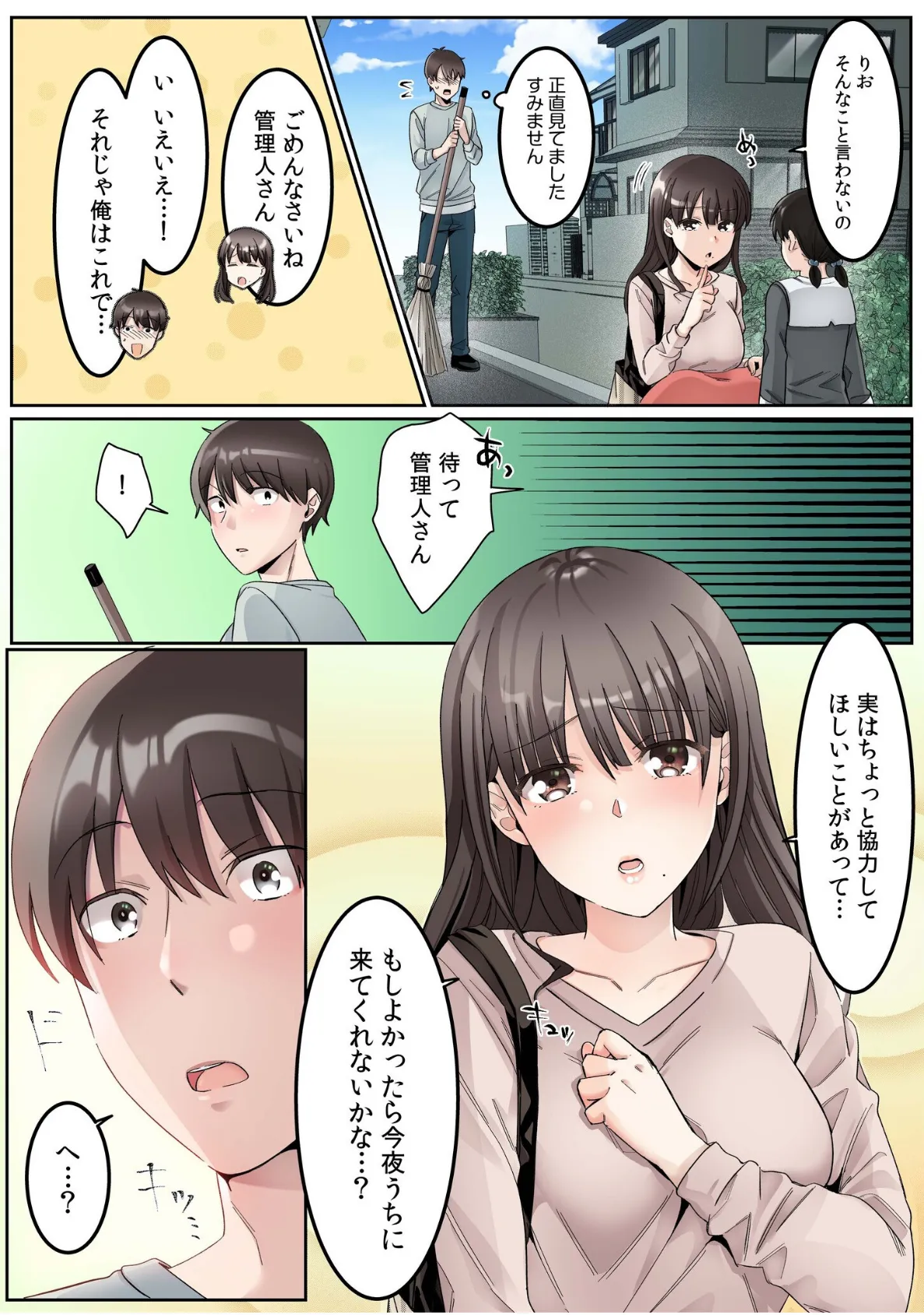 シングルマザーハウス【電子単行本】vol.01【通常版】 7ページ