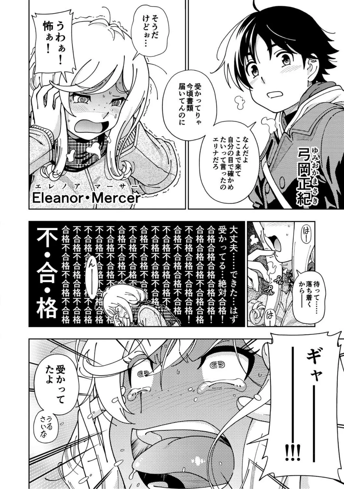 ハニーブロンド 2 6ページ