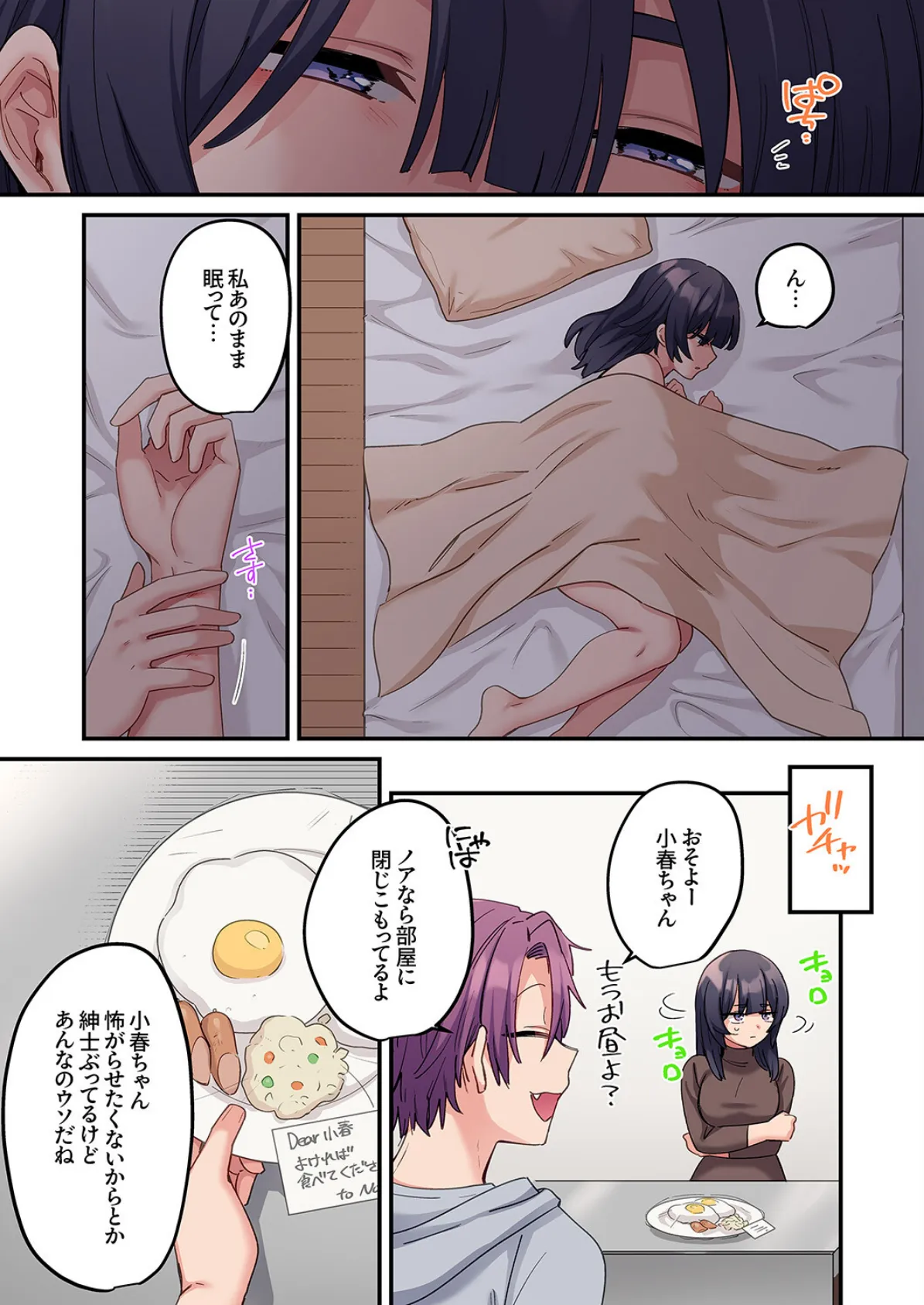 「こんなサイズ、入るわけない」外国人の執着しすぎる変態SEX12 3ページ