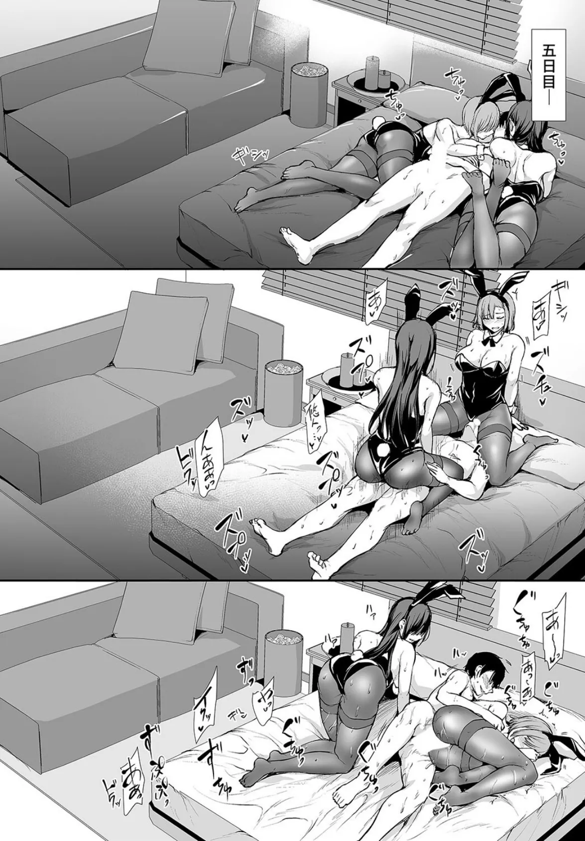 巨乳が2人いないと勃起しない夫のために友達を連れてきた妻(10) 4ページ