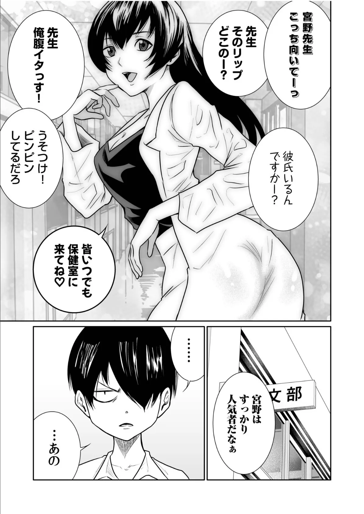 悪事の代償〜秘密を握られた女たち〜(25) 7ページ