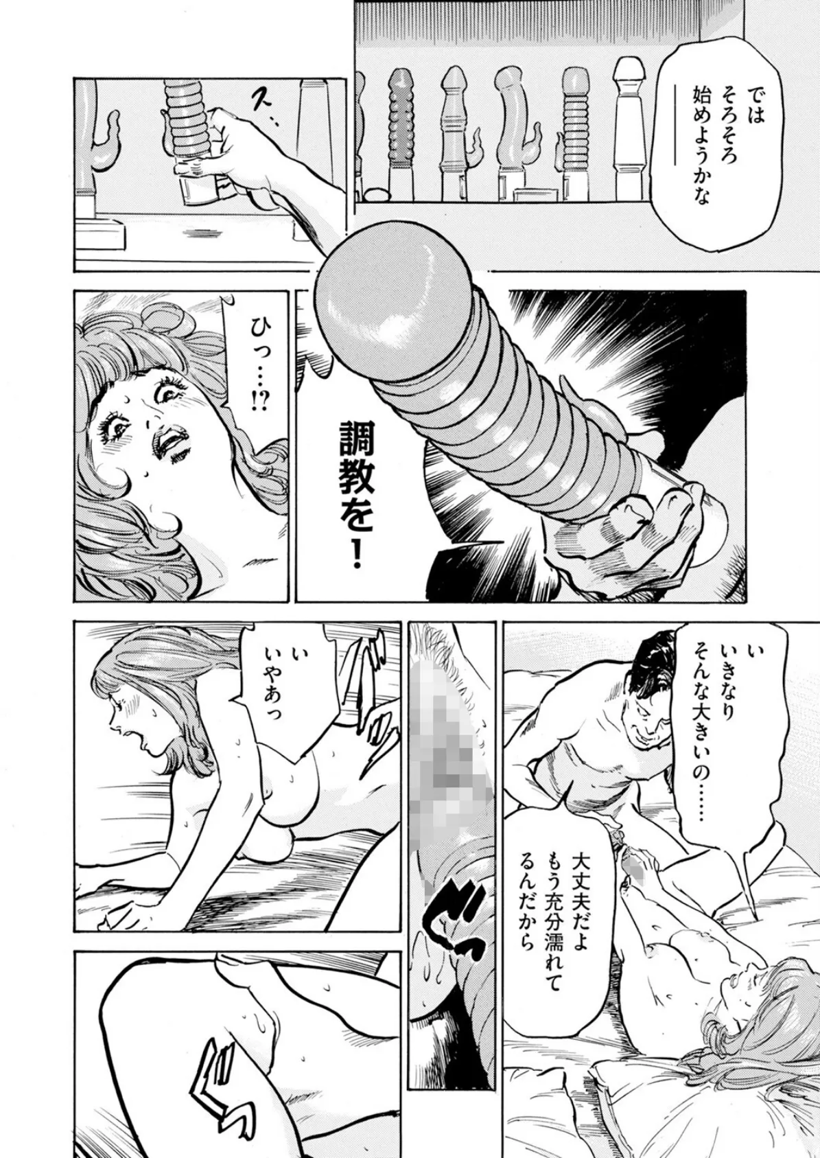 メス堕ちしたわたし〜他人棒の淫らな誘惑に抗えない…（10） 6ページ