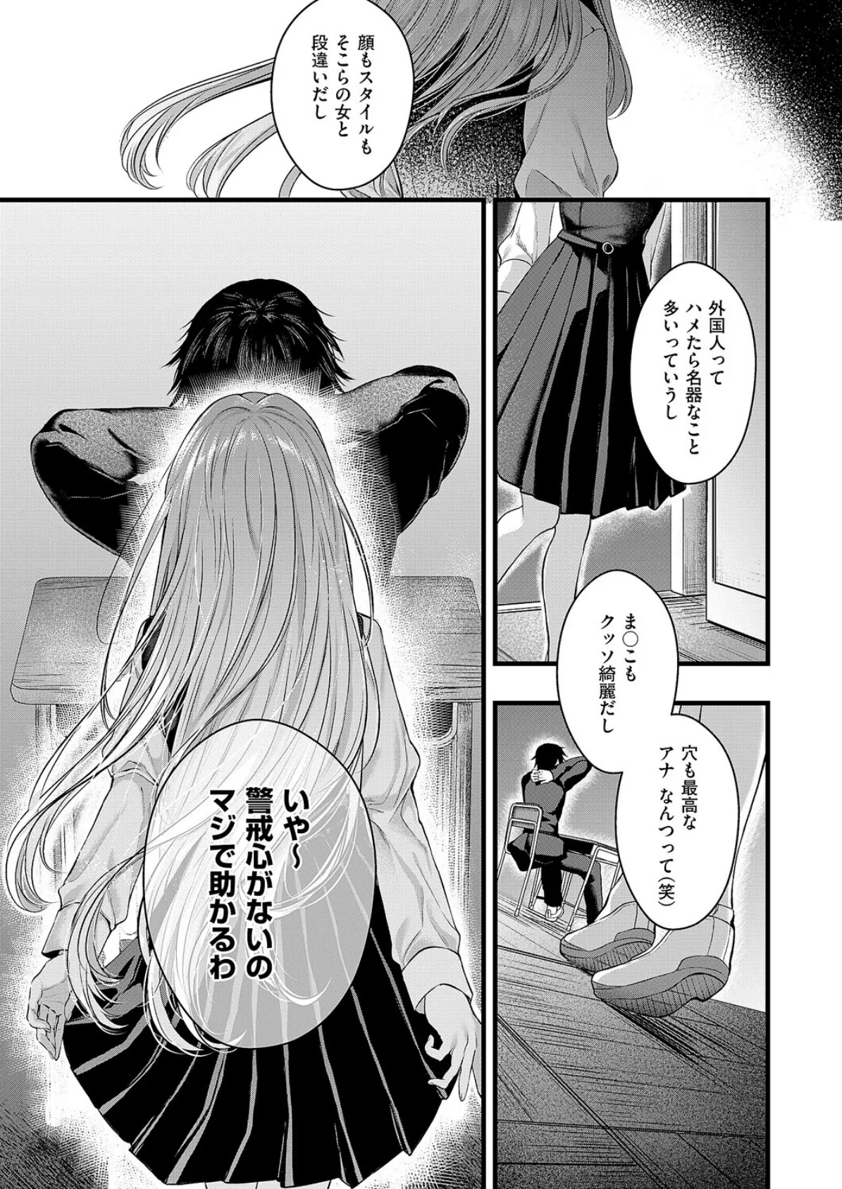 アナちゃんのひみつ 6ページ