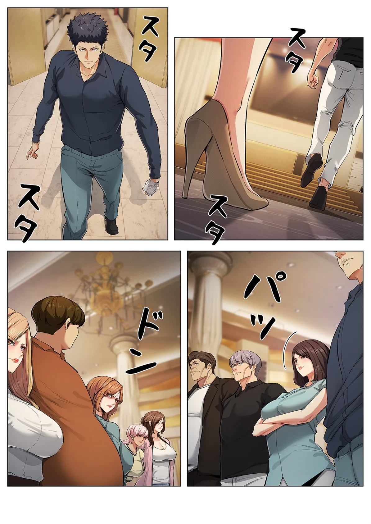 強欲ゲーム(フルカラー) 16 4ページ