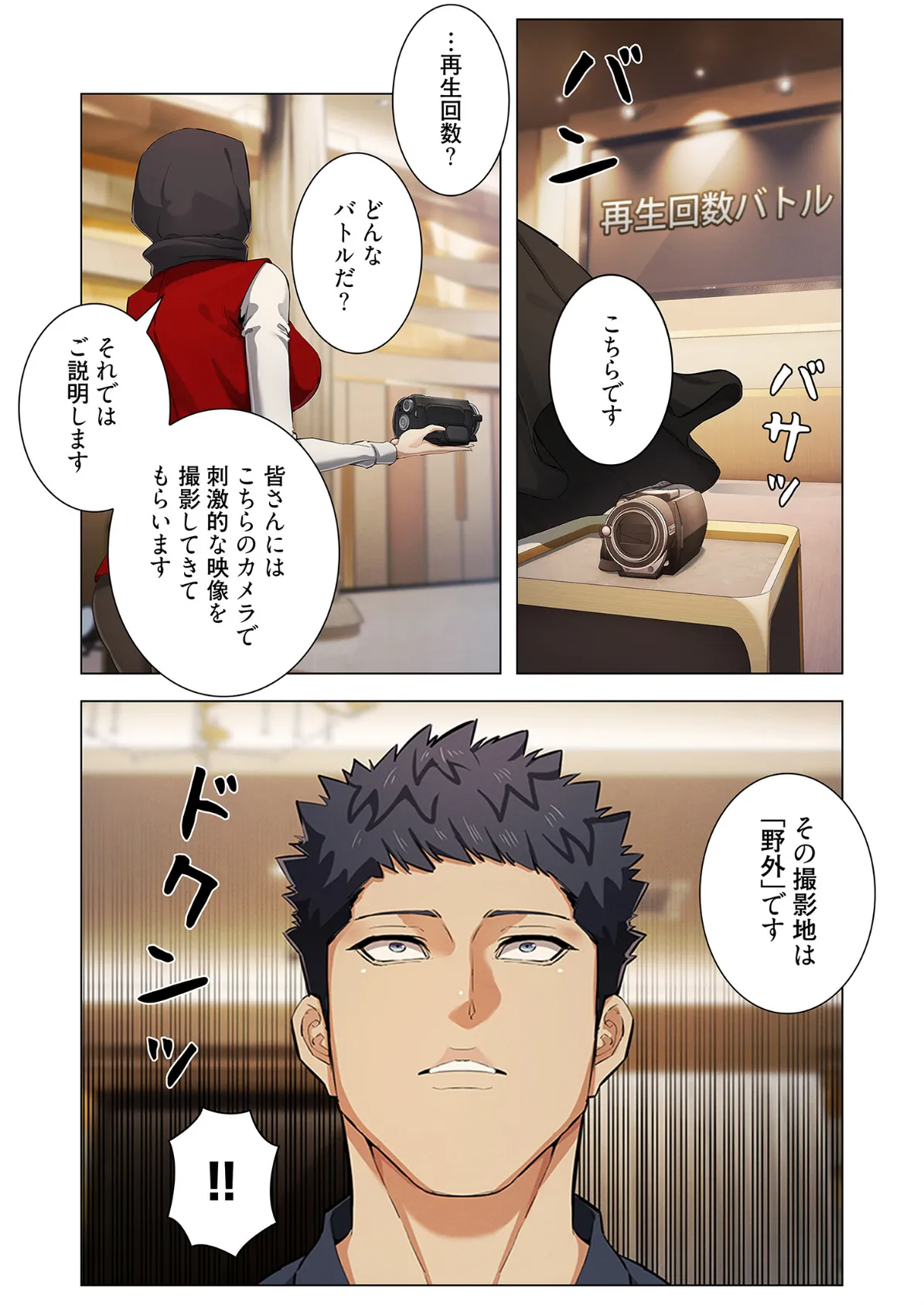 強欲ゲーム(フルカラー) 16 7ページ