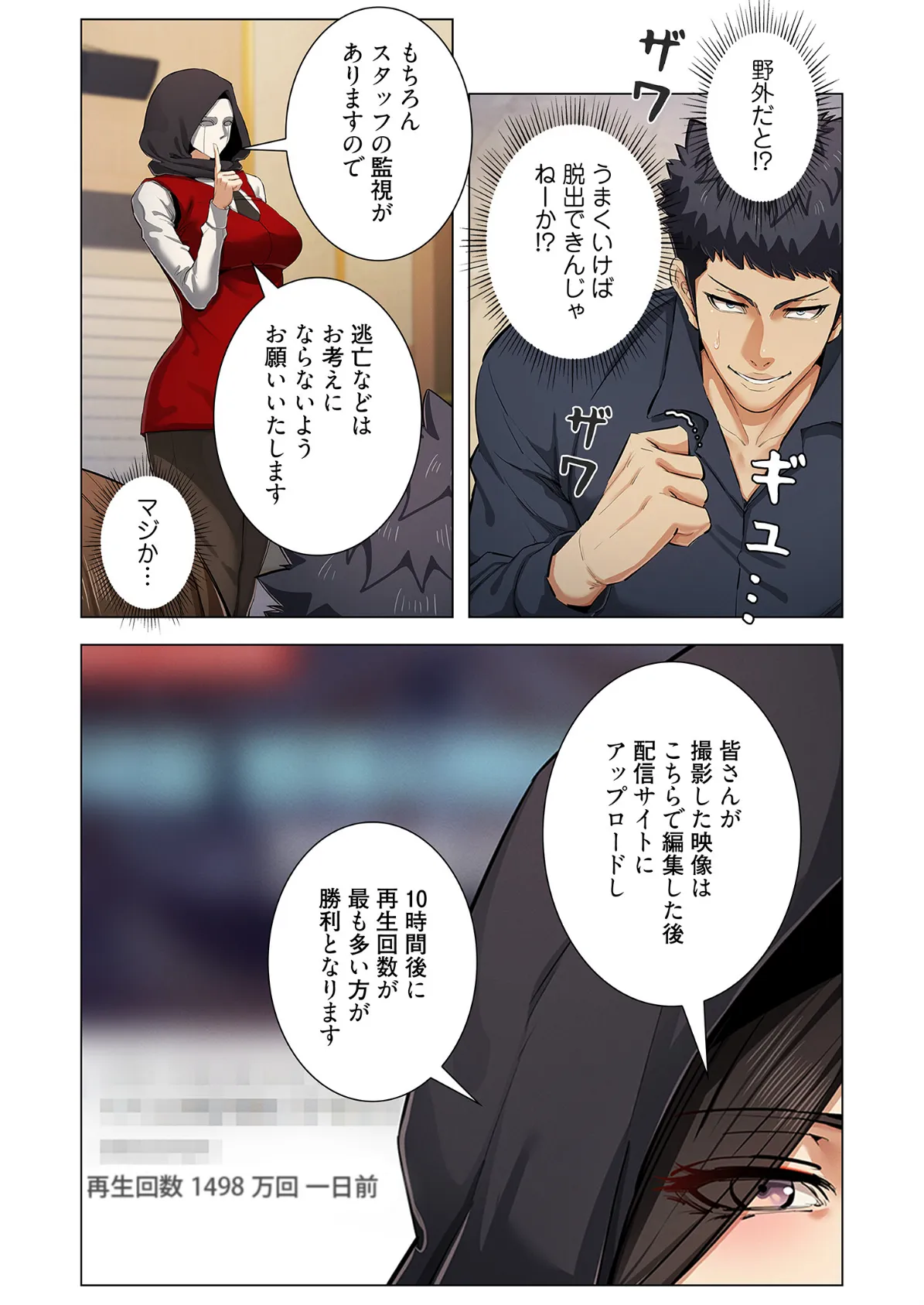 強欲ゲーム（フルカラー） 16 8ページ