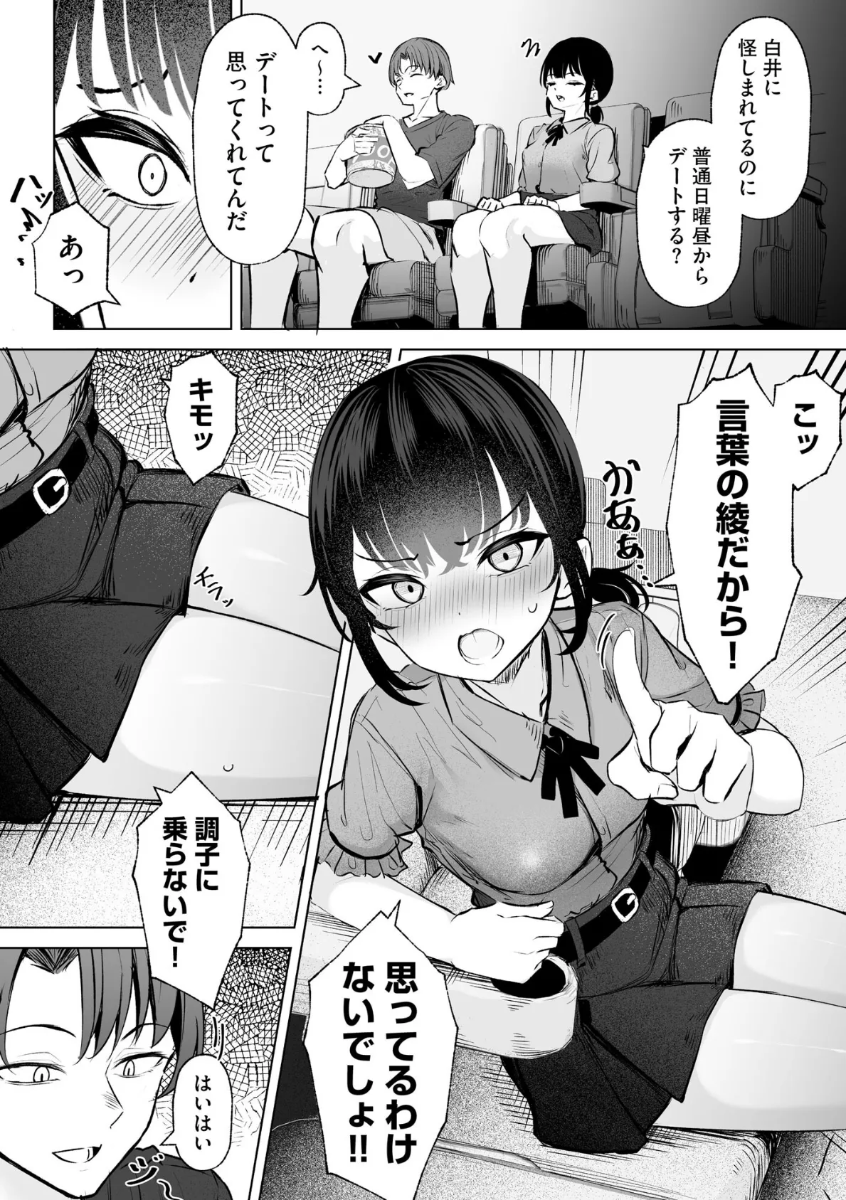 コミックB地区 Vol.11 10ページ