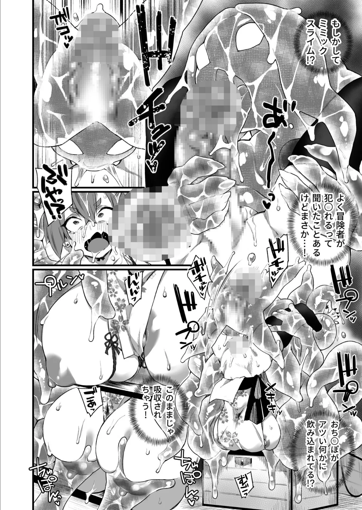 ふたなりOVERDOSE【FANZA限定特装版】【18禁】 32ページ