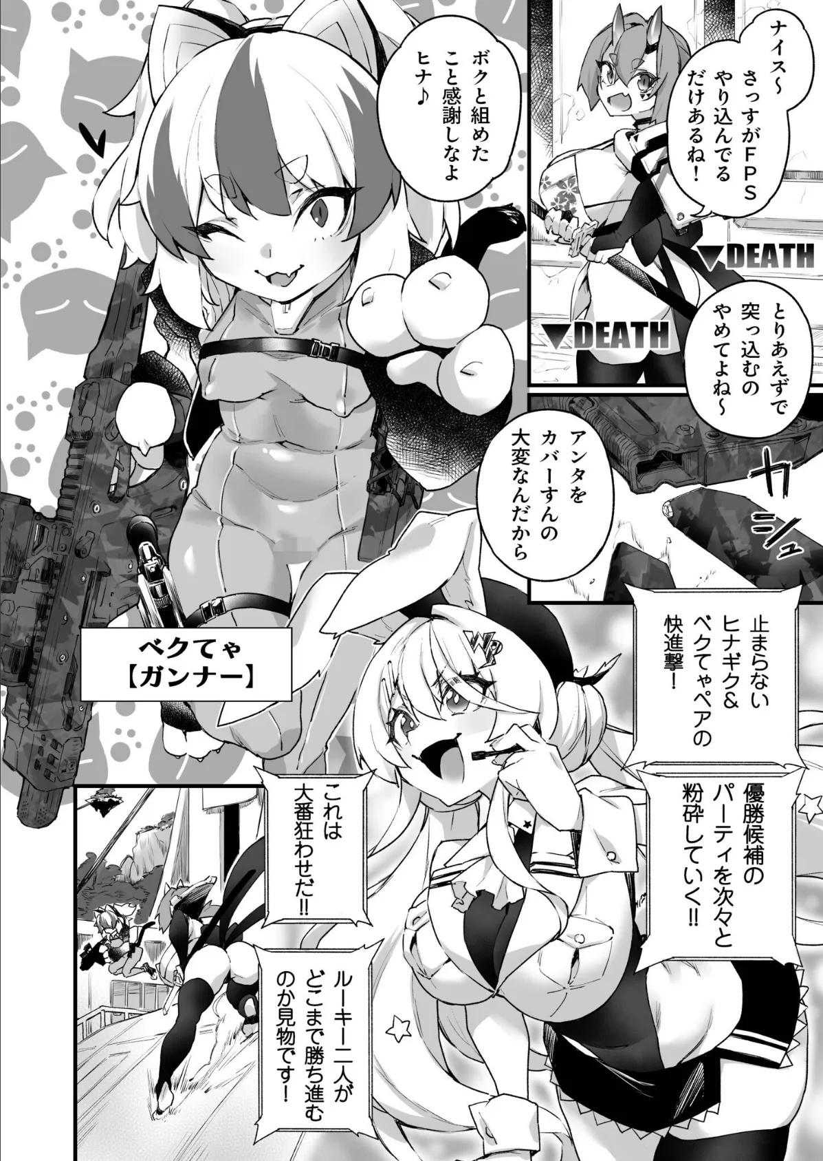 ふたなりOVERDOSE【FANZA限定特装版】【18禁】 34ページ