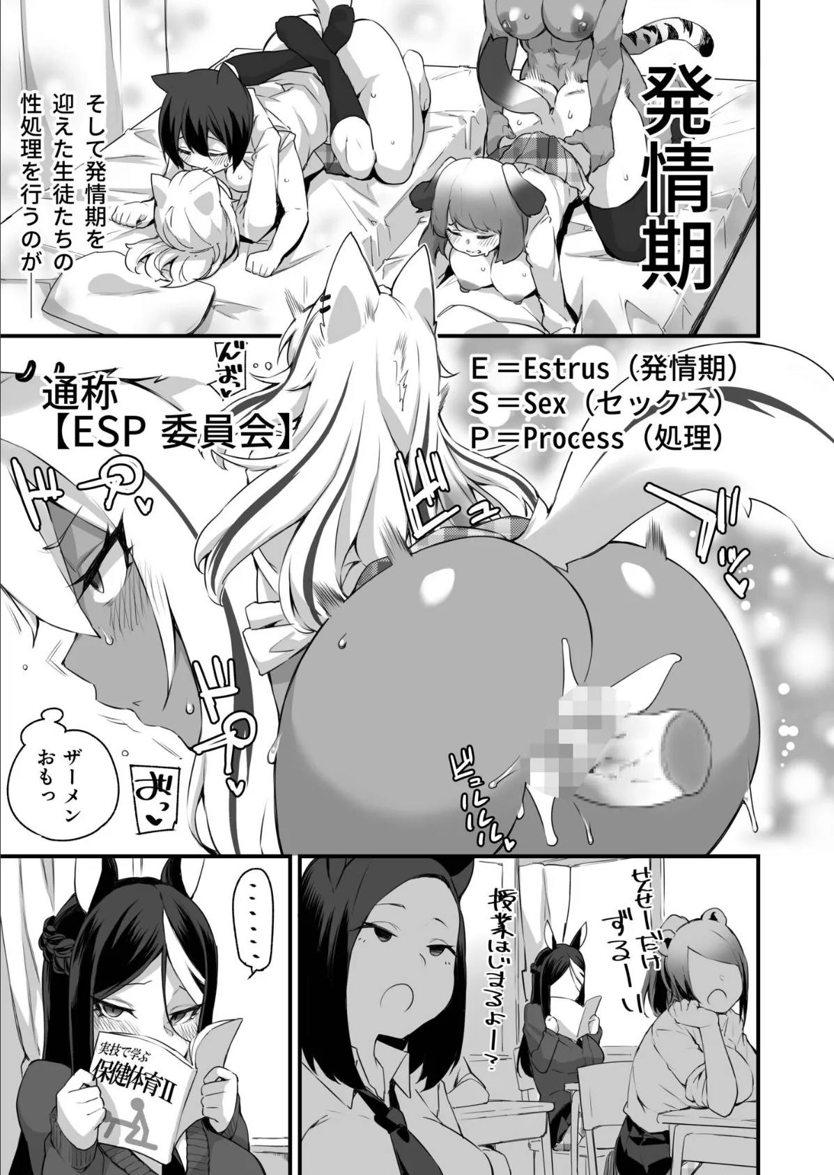 ふたなりOVERDOSE【FANZA限定特装版】【18禁】 5ページ