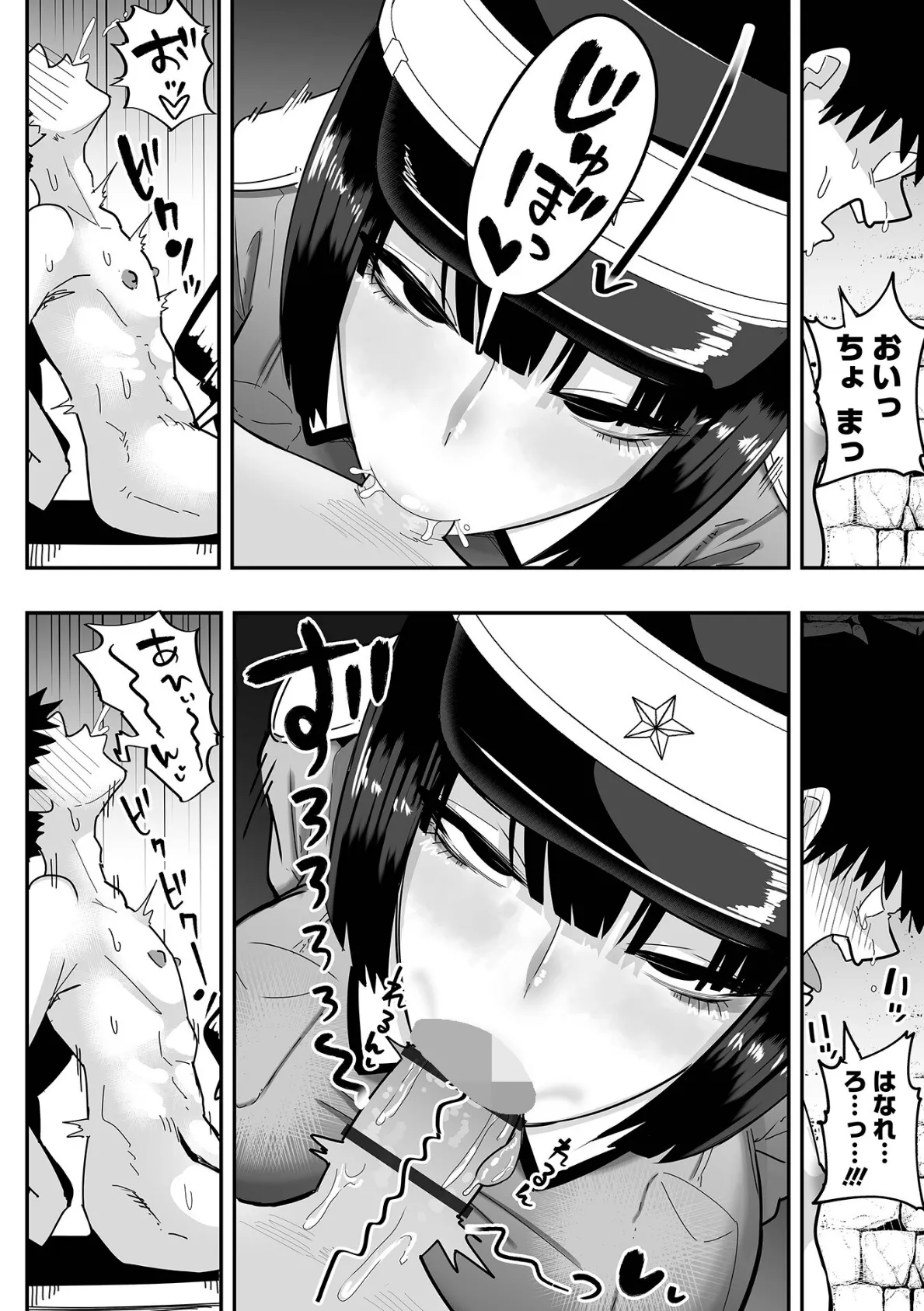 デカくてエロい尋問官 前編 4ページ