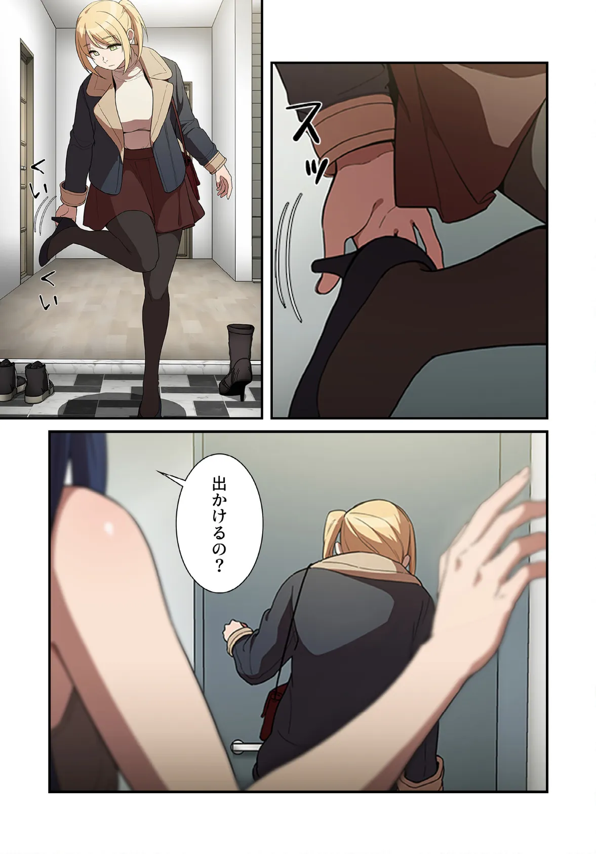 小悪魔なお隣さん【分冊版】48話 3ページ