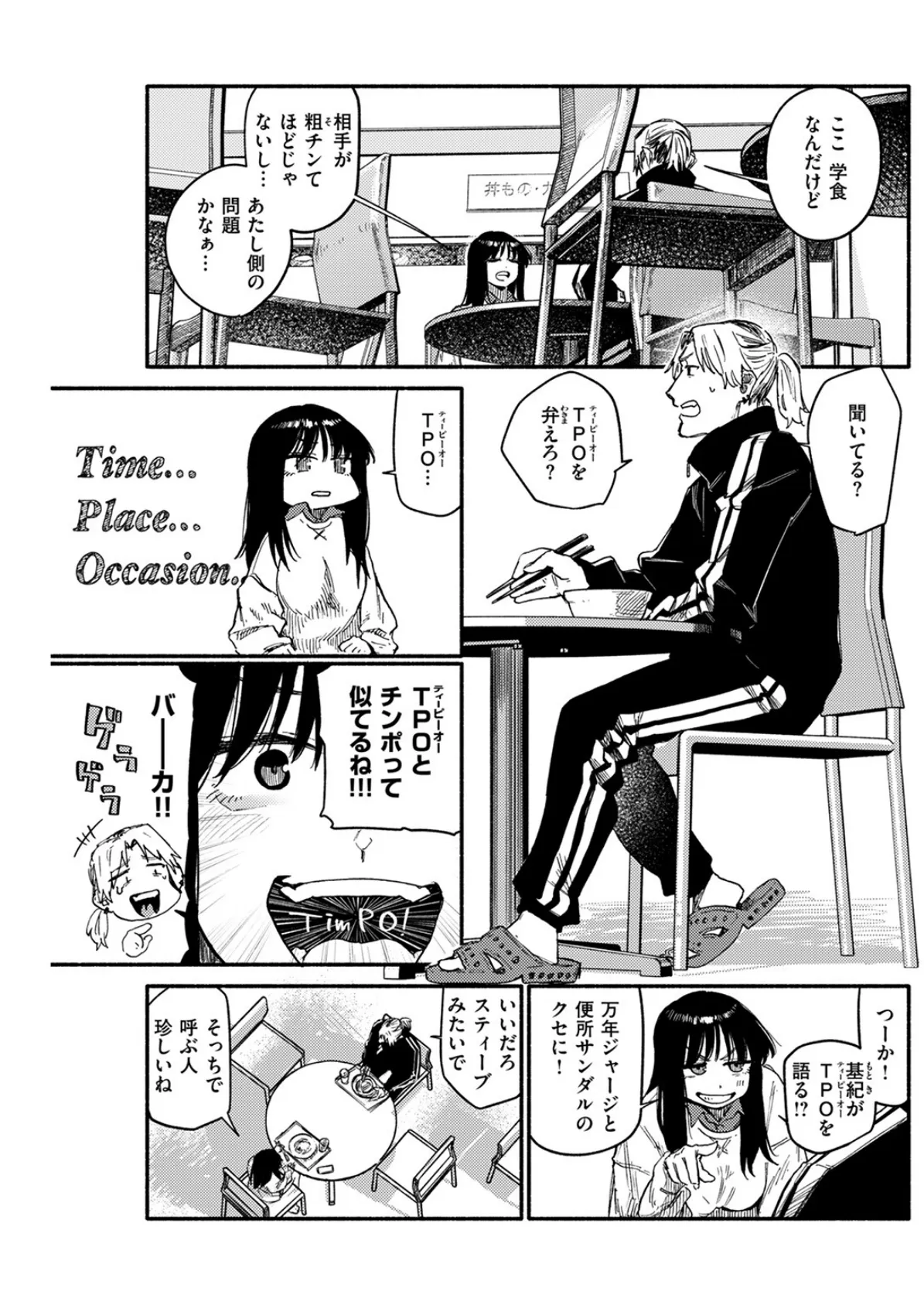 俗説ですが…。 5ページ