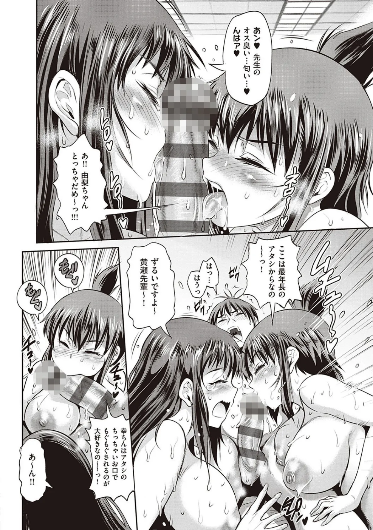 じょしラク!〜2Years Later〜 4 18ページ